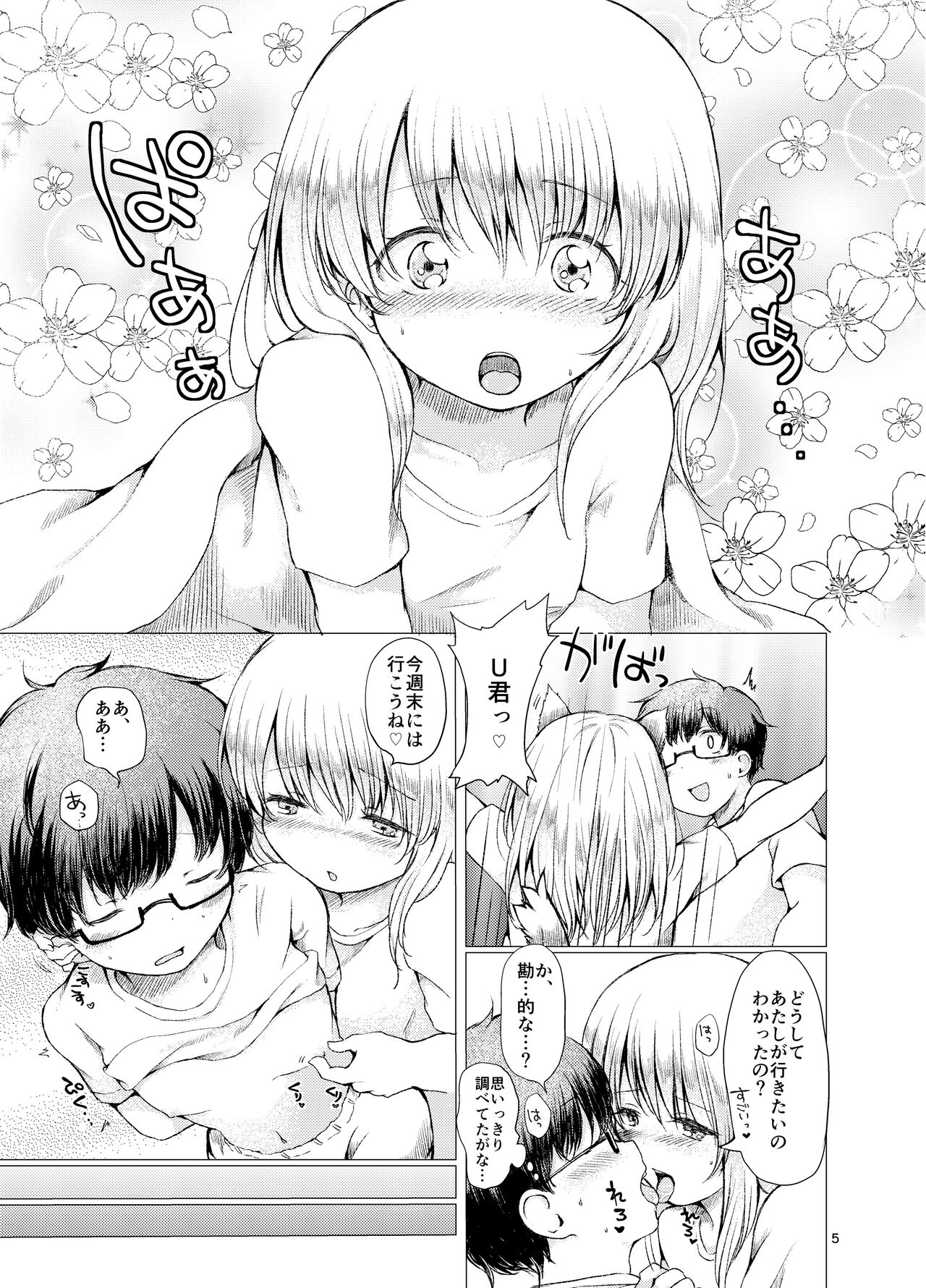 Handousei 2 page 5 full
