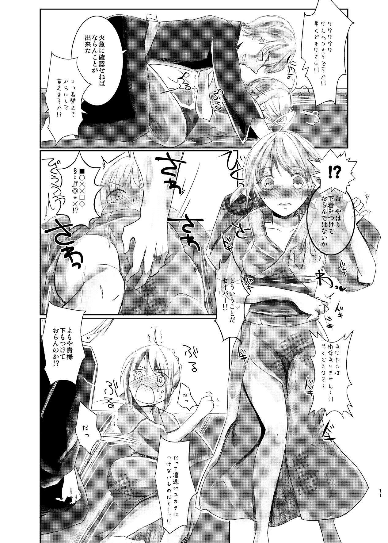 Kawaki page 10 full