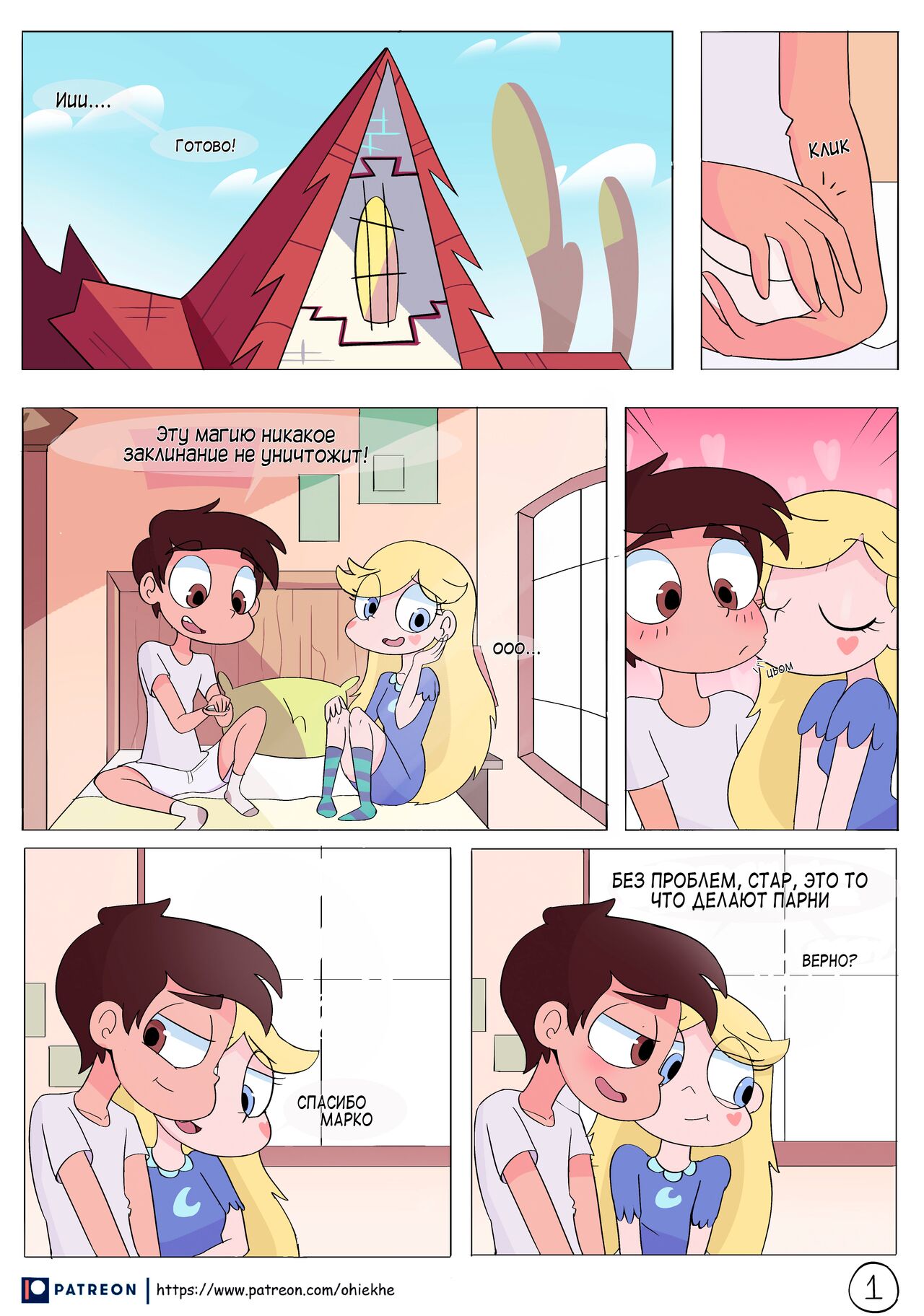 Time Alone page 1 full