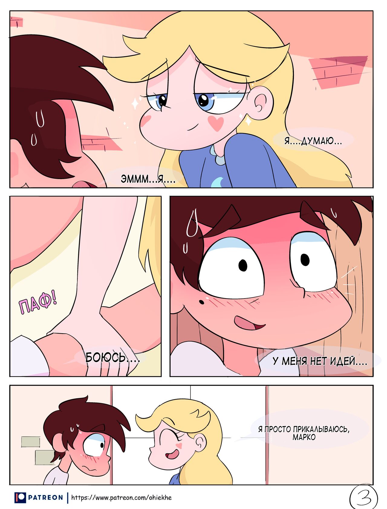 Time Alone page 3 full
