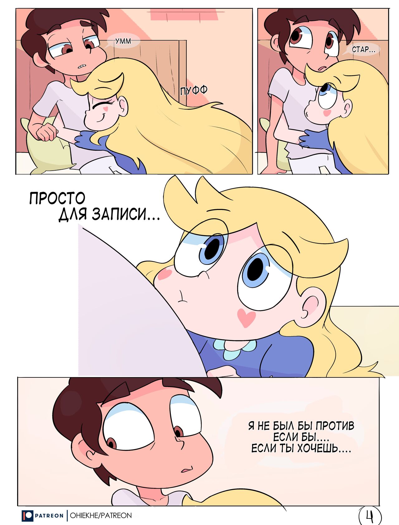 Time Alone page 4 full