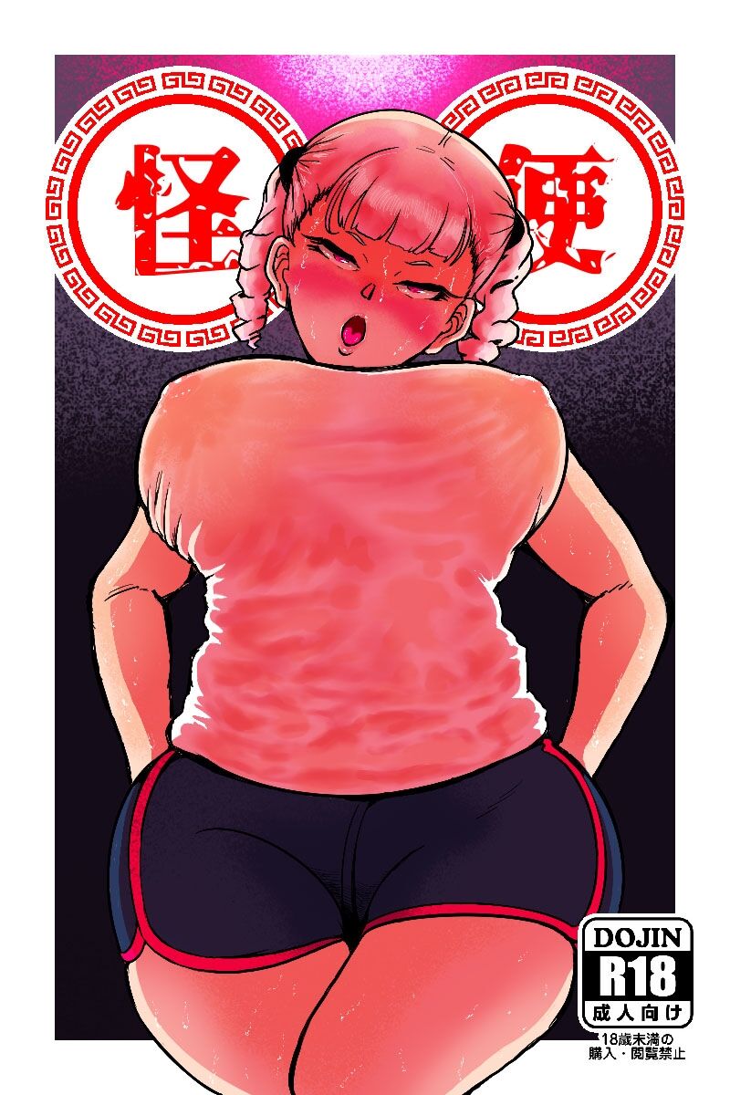 Mamiana Hanten Omnibus 2019 Winter page 3 full