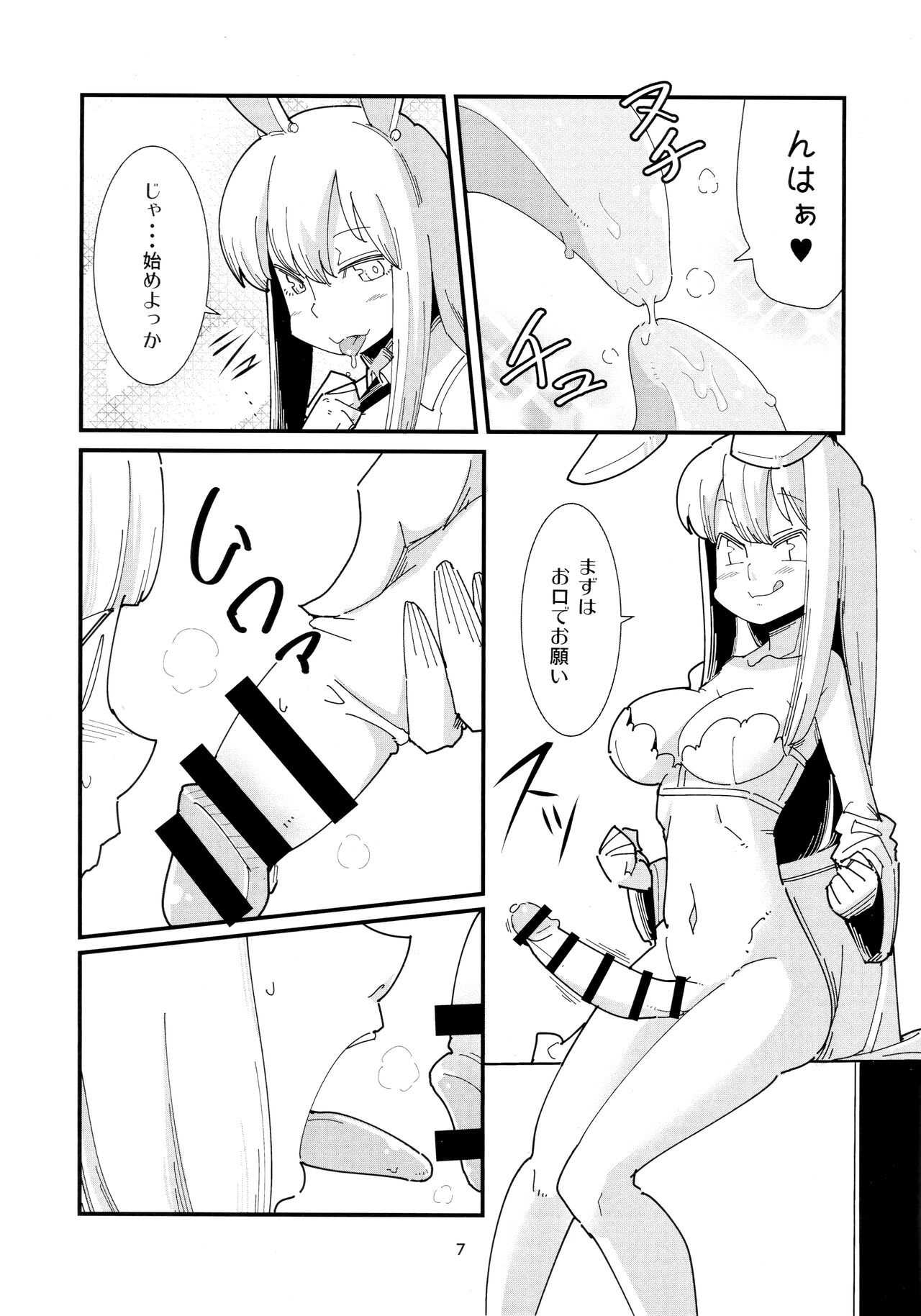 Udonge Youmu no Futanari Manga Part 2 page 6 full