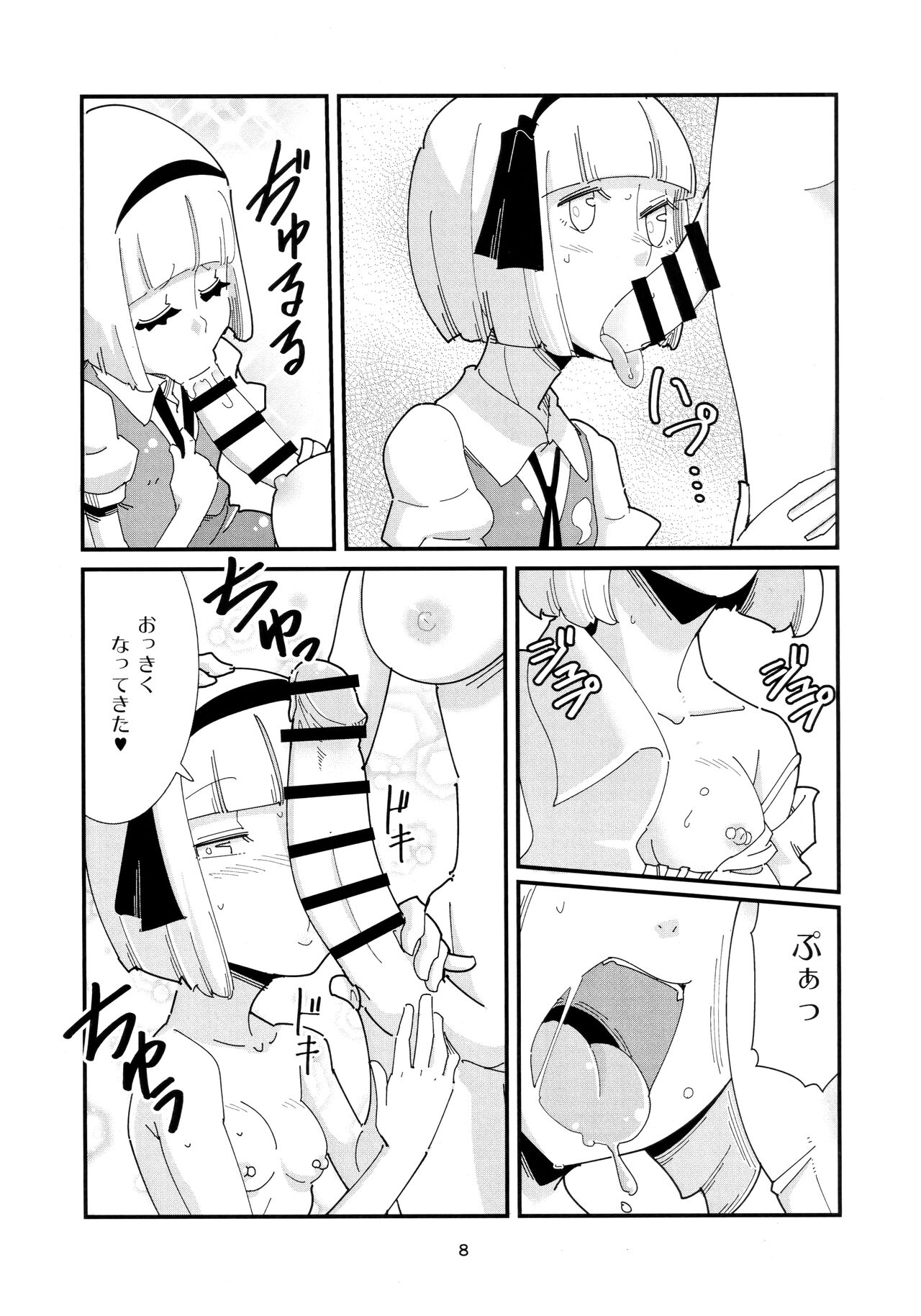 Udonge Youmu no Futanari Manga Part 2 page 7 full