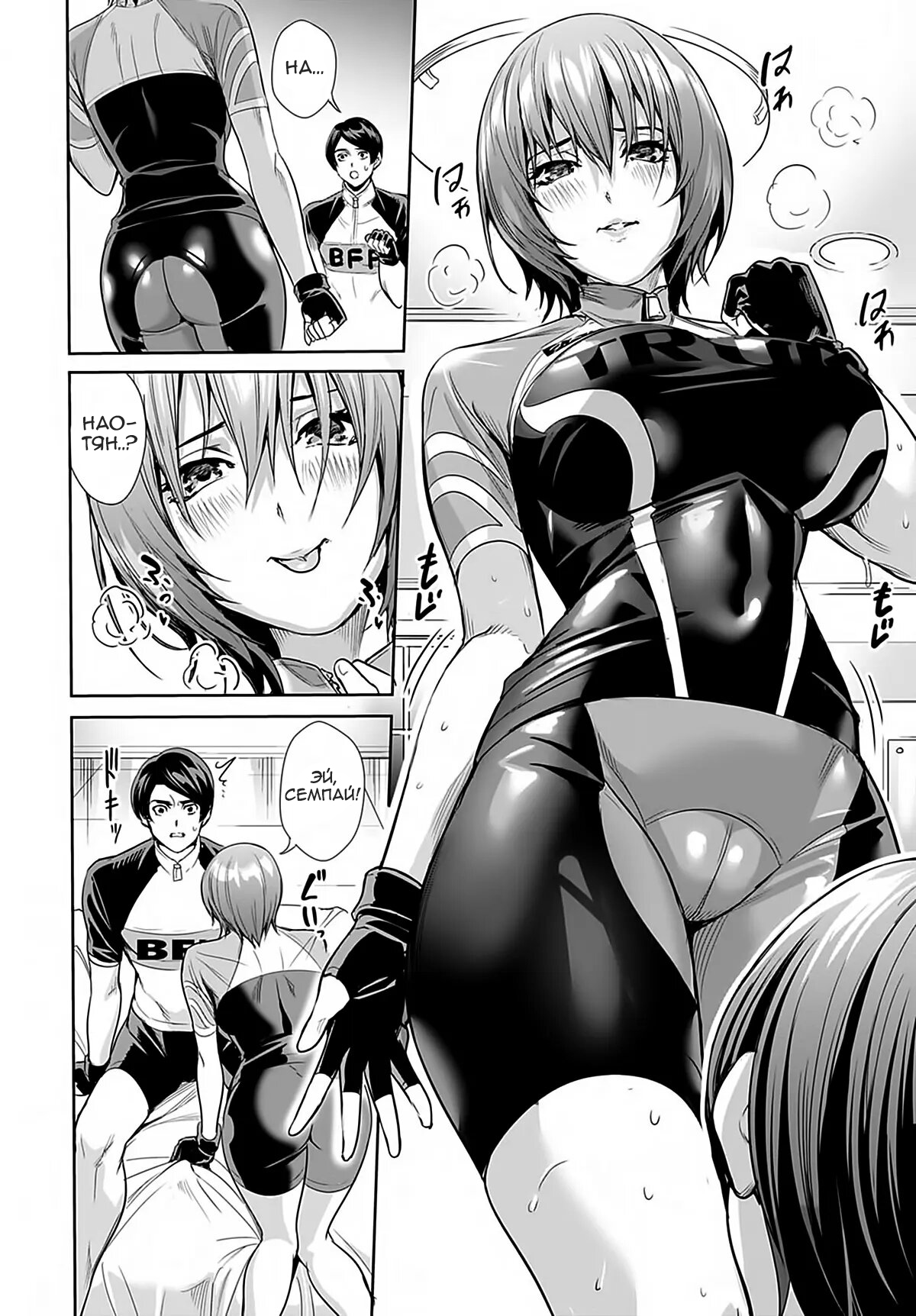 Megami no Road Racer page 10 full