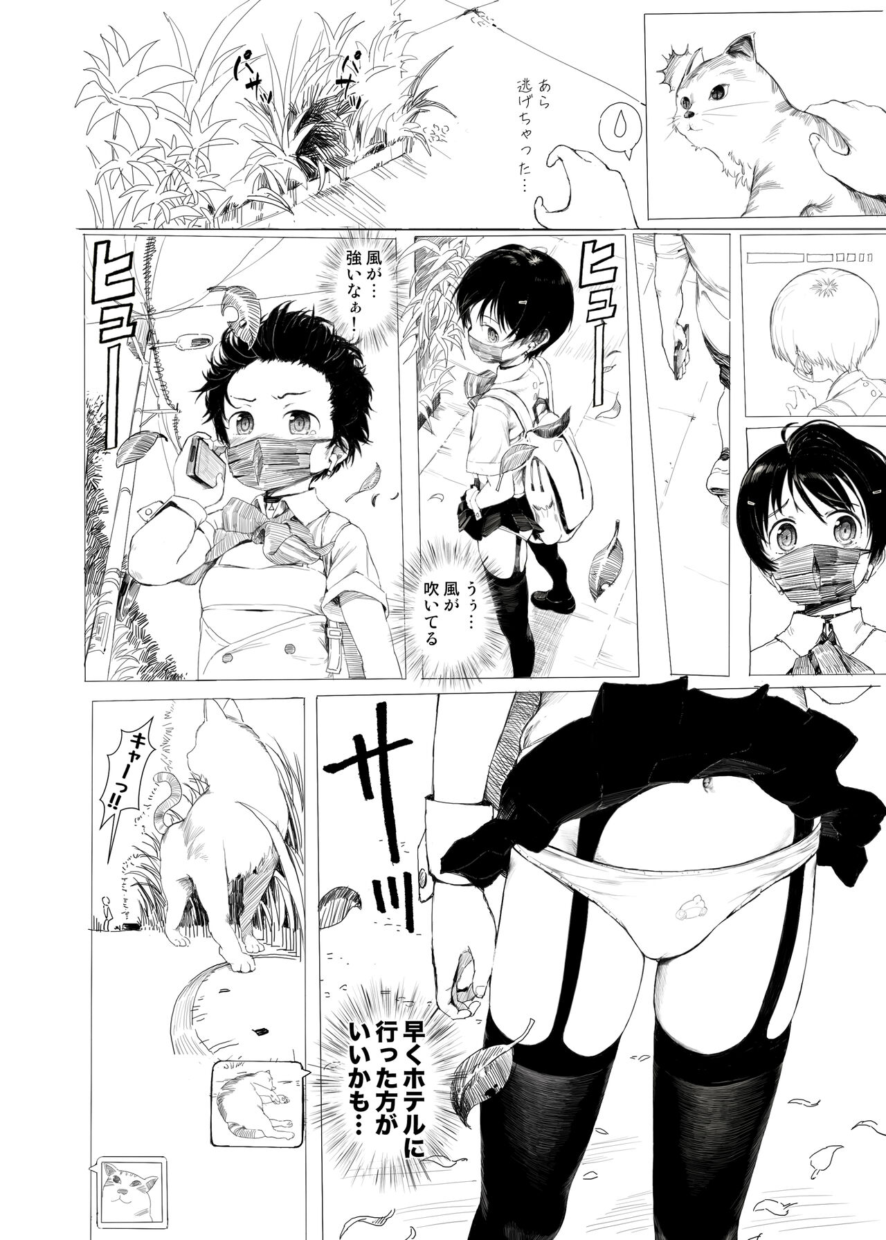 Az 嗓 page 6 full