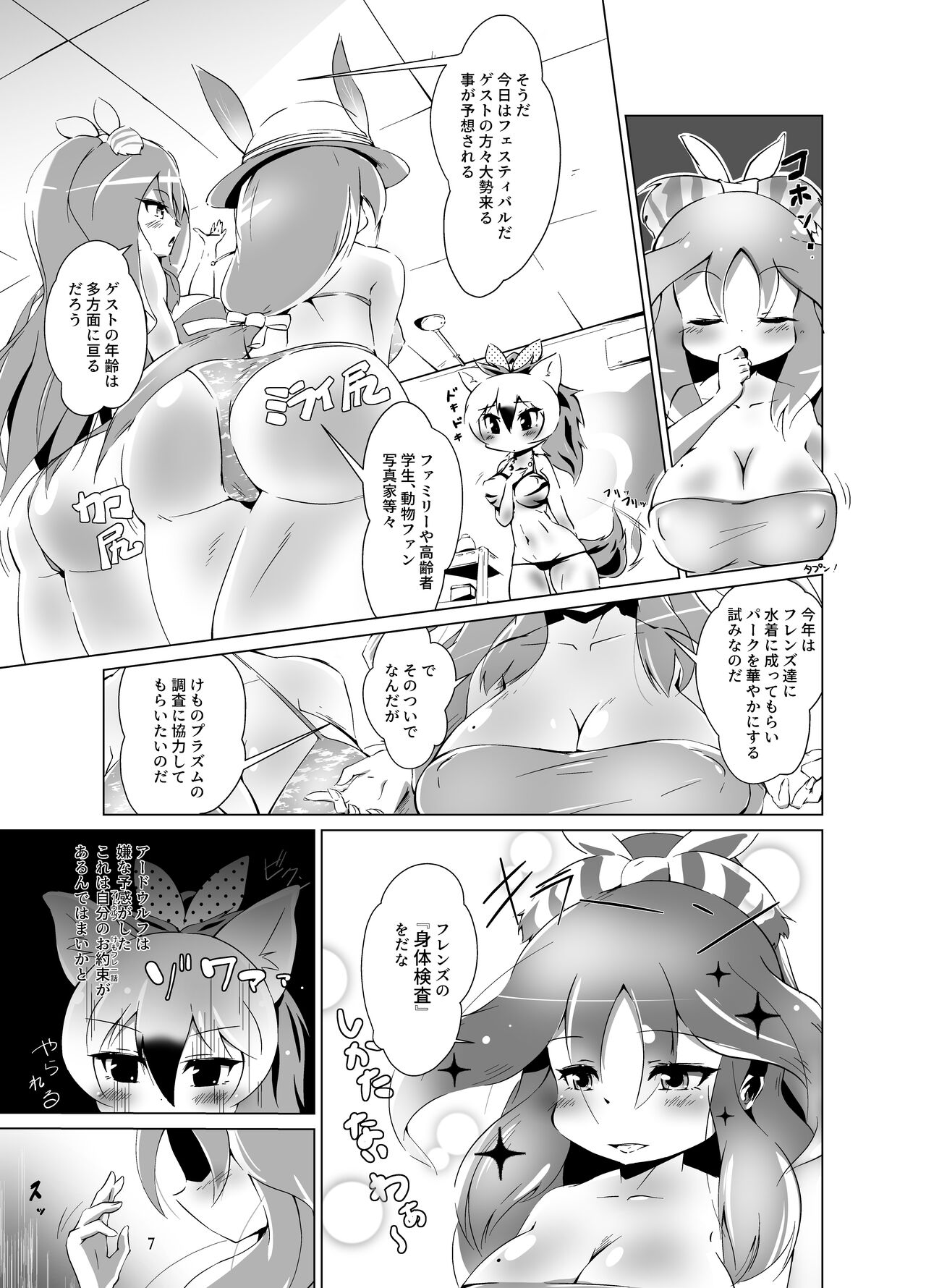 AARDCERULEANWOLF ごはん屋④ page 7 full