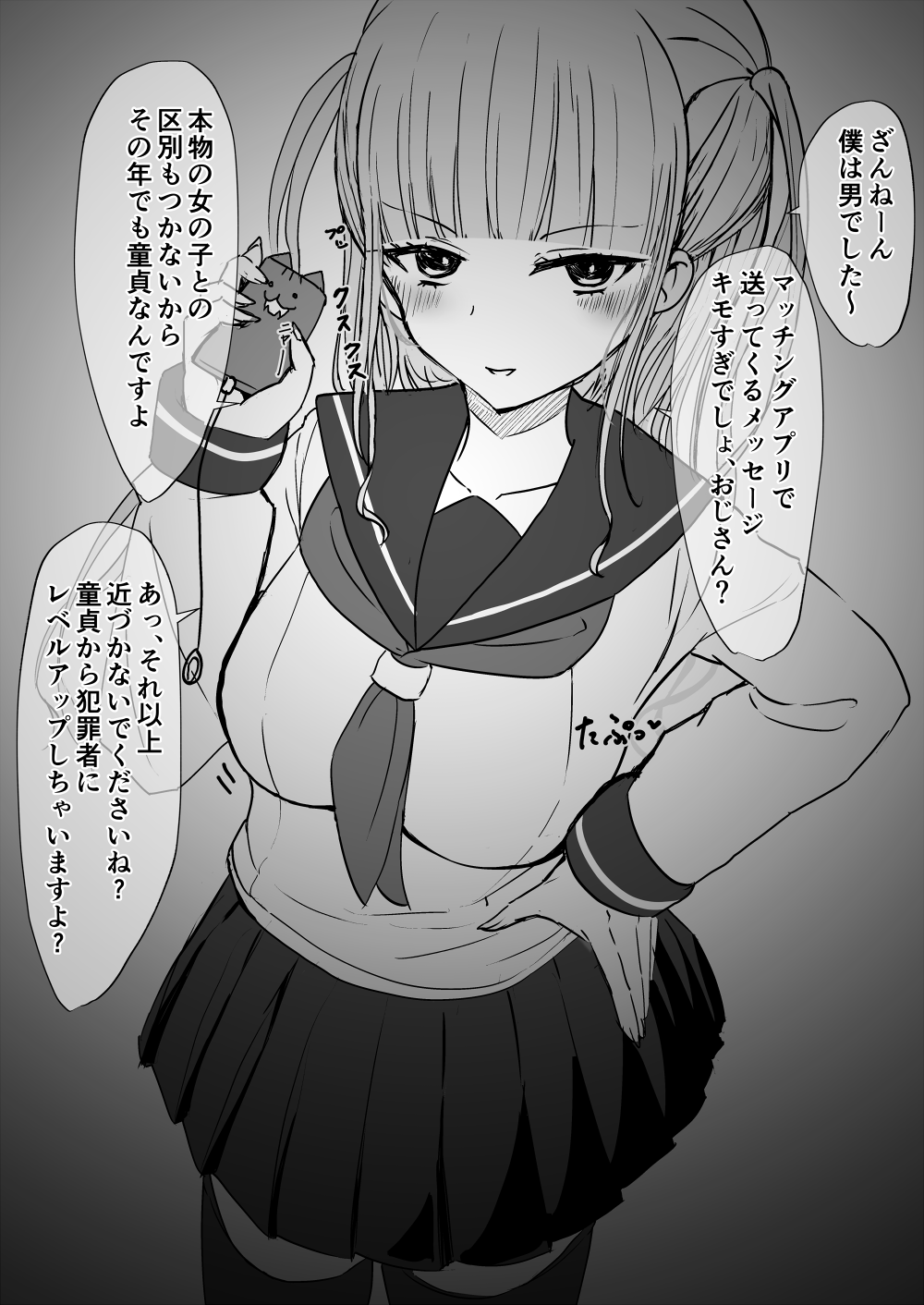 イコイコ憩?gallary page 1 full