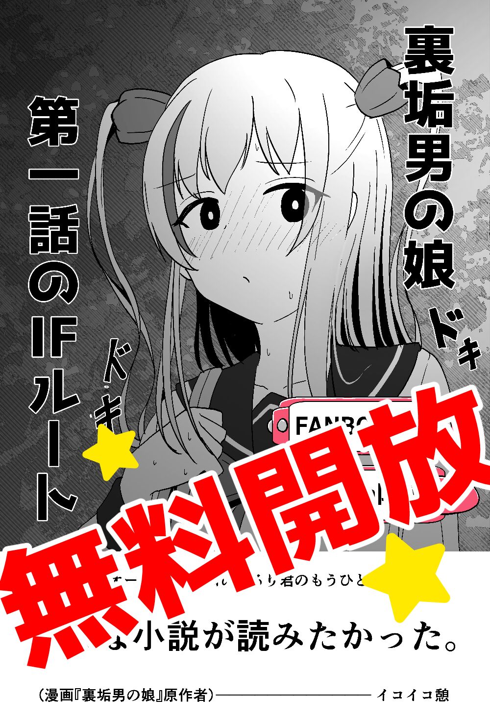 イコイコ憩?gallary page 2 full