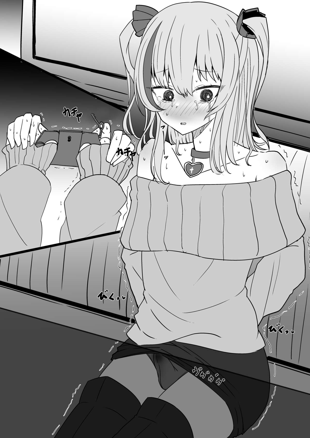 イコイコ憩?gallary page 4 full