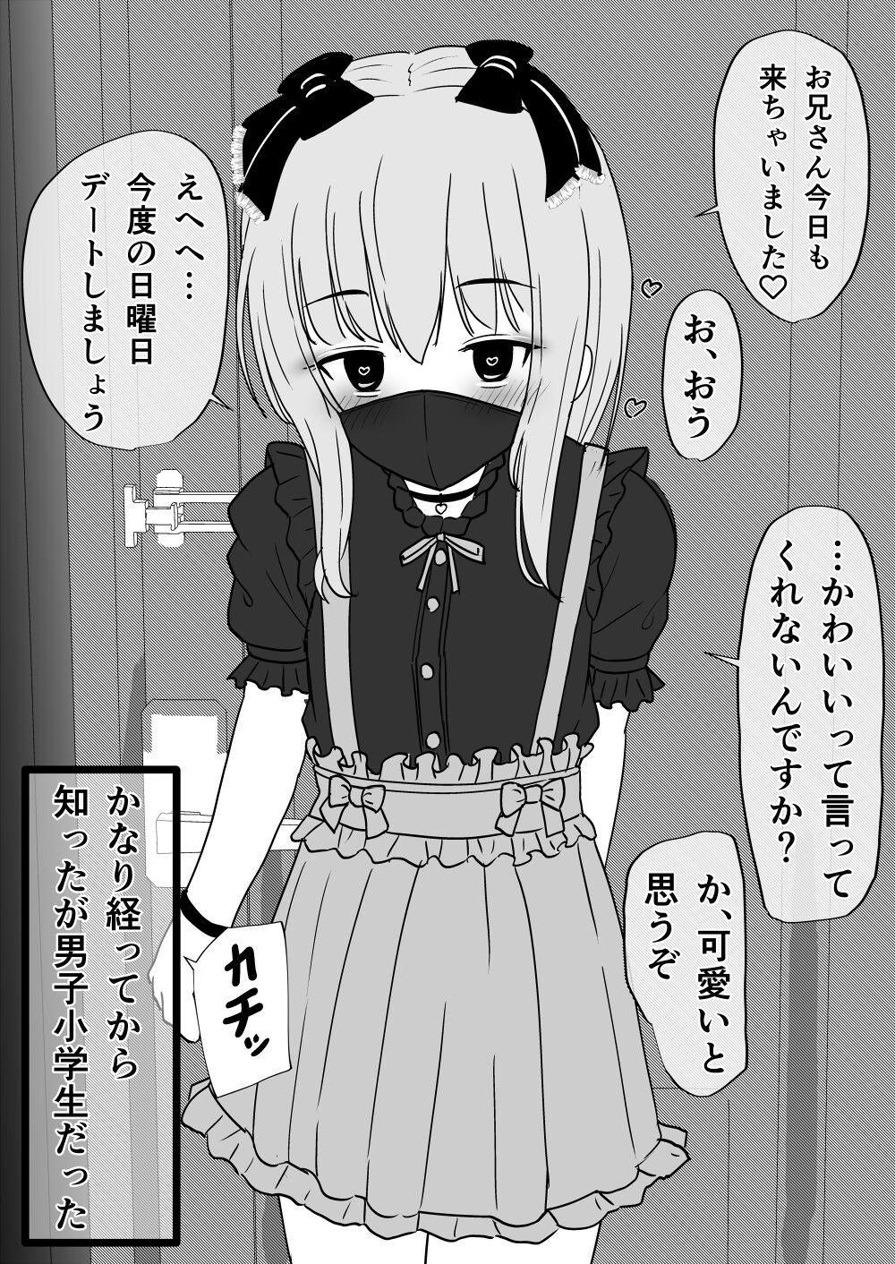 イコイコ憩?gallary page 8 full