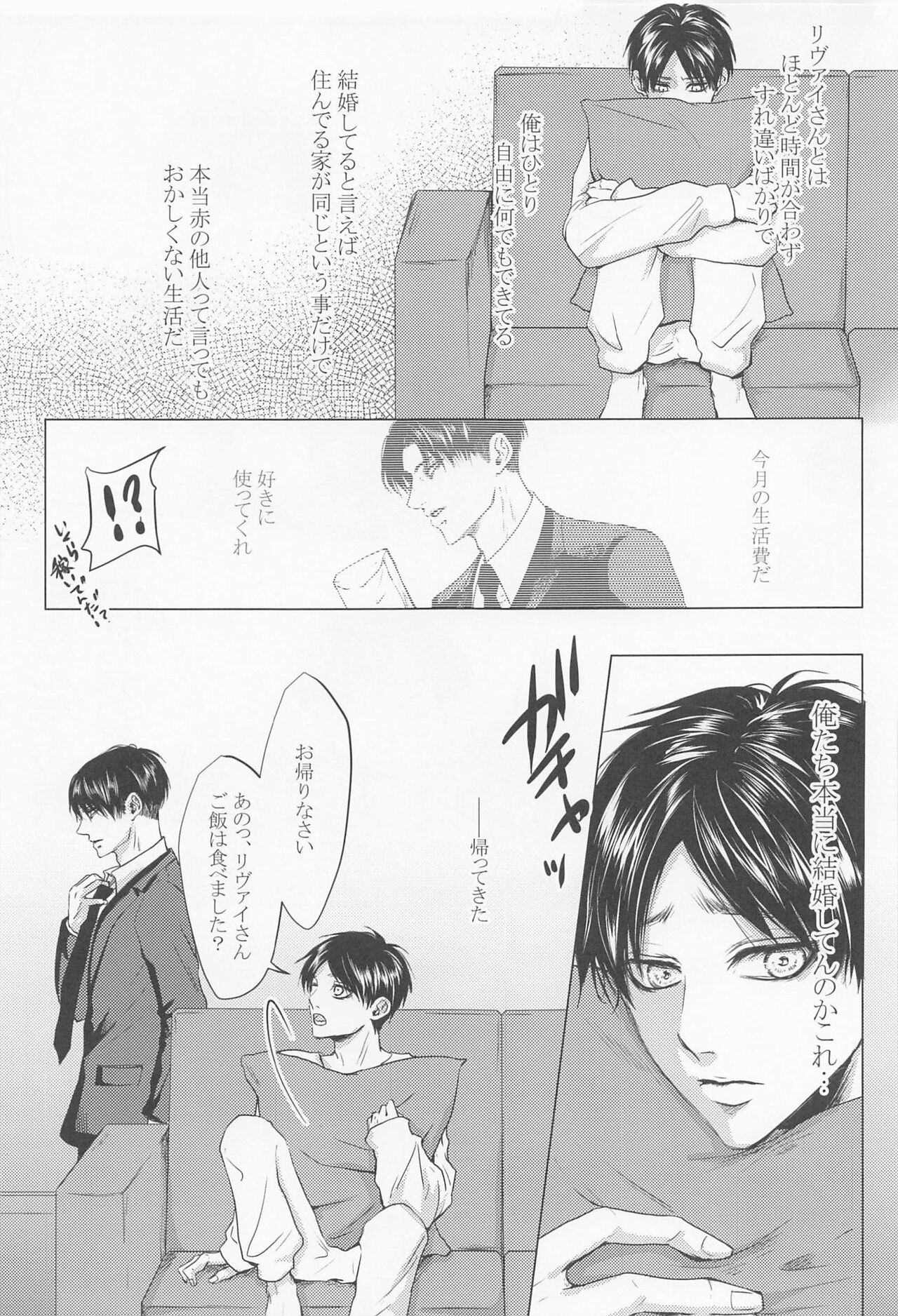 kyo、anatanotsugaininarimasu。 page 10 full