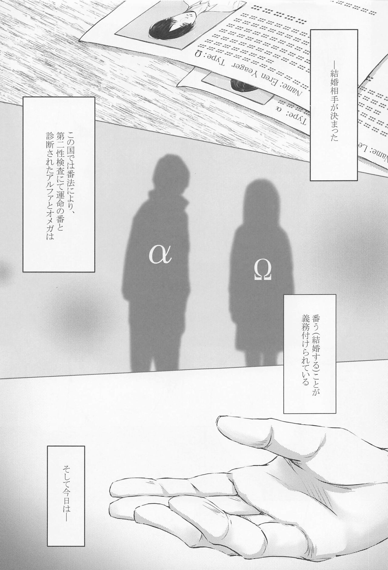 kyo、anatanotsugaininarimasu。 page 4 full