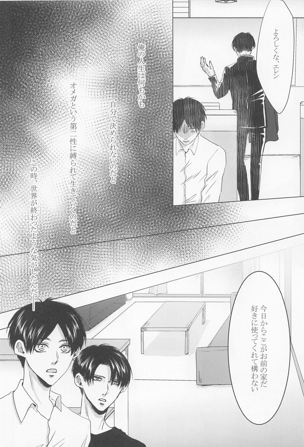 kyo、anatanotsugaininarimasu。 page 7 full