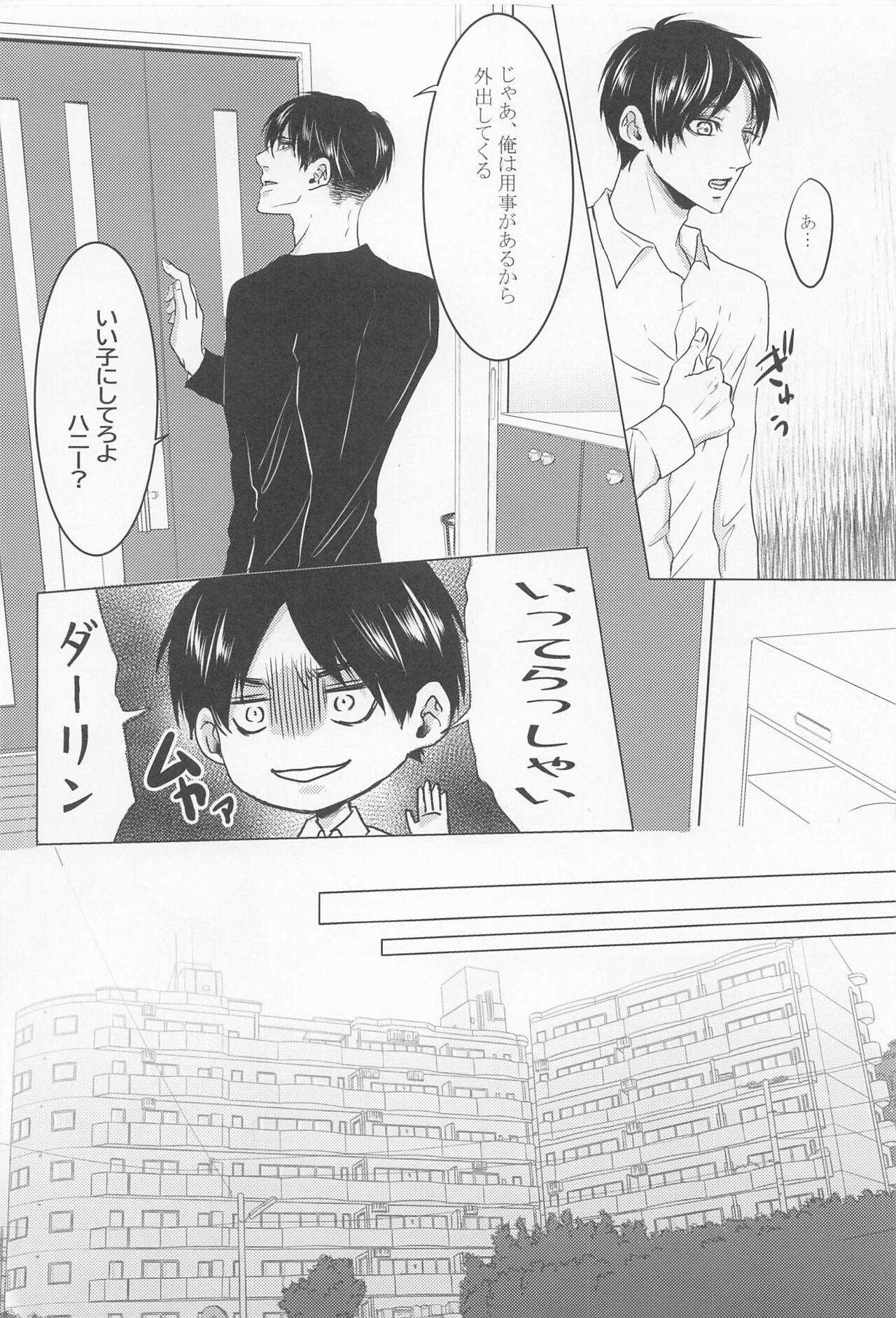 kyo、anatanotsugaininarimasu。 page 9 full