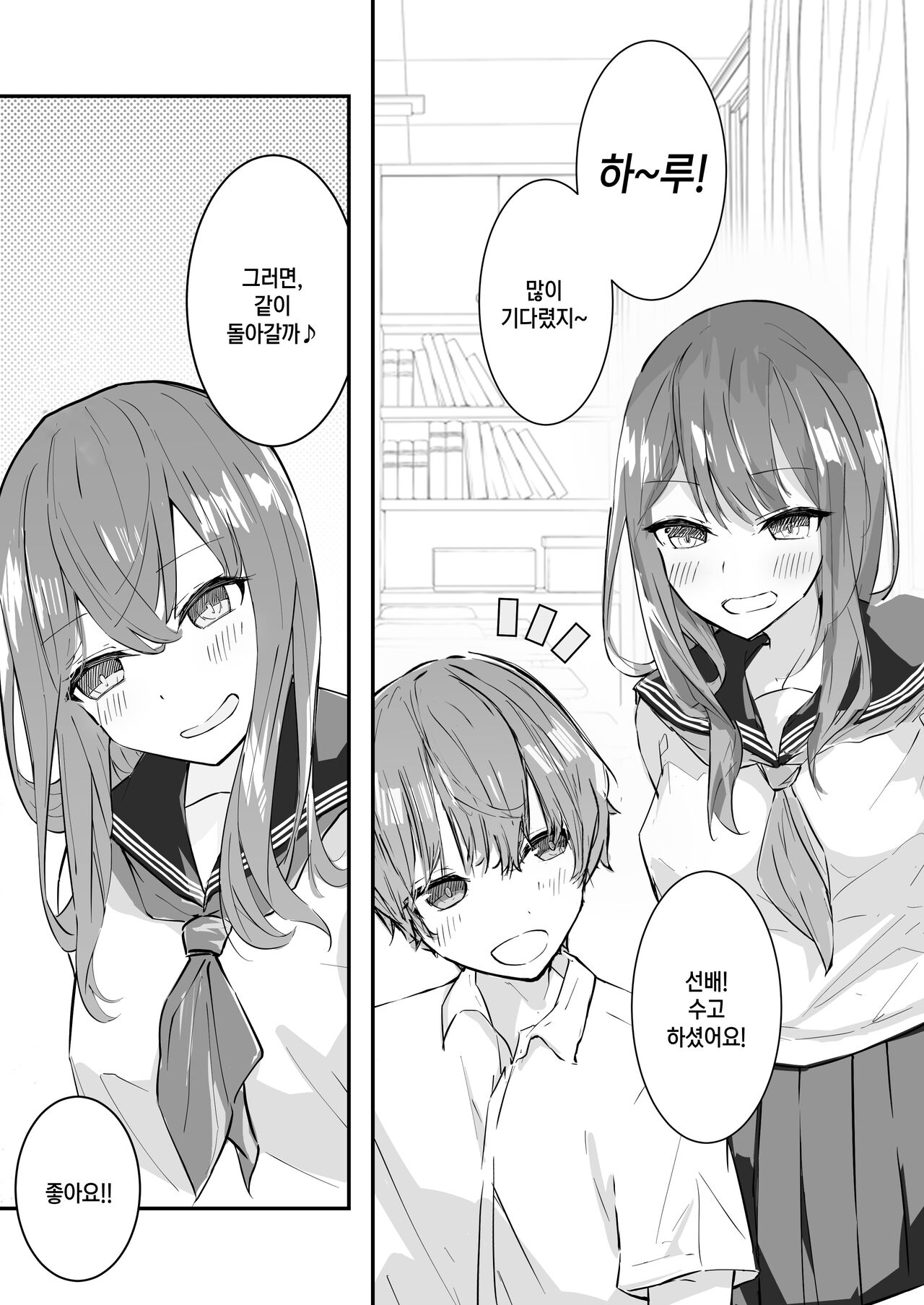 JK Kuppuku Kousoku ~Aikidou Shoujo ga Maketa Hi~ | JK 굴복 조교 ~합기도 소녀가 패배한 날~ page 4 full