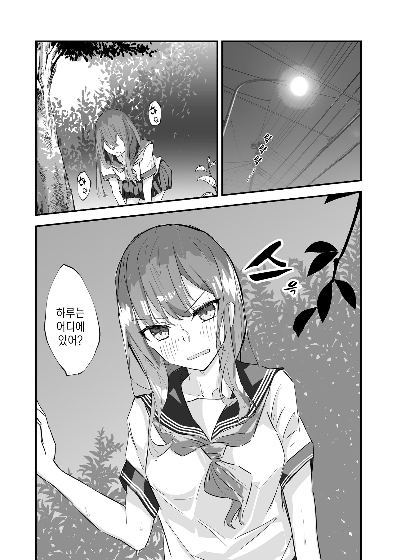 JK Kuppuku Kousoku ~Aikidou Shoujo ga Maketa Hi~ | JK 굴복 조교 ~합기도 소녀가 패배한 날~ page 8 full