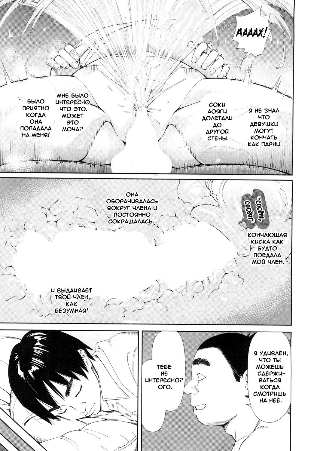 Level D page 7 full