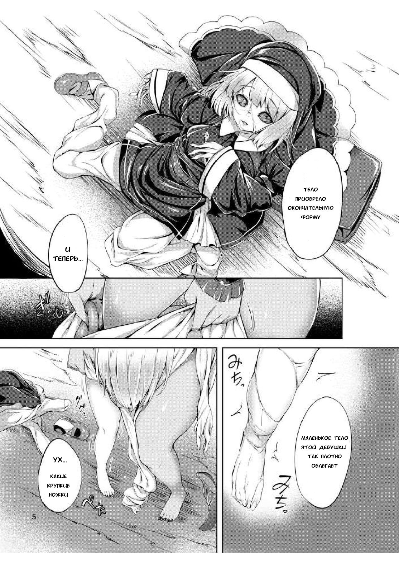 Succubus no Miwaku Kawa | Зачарованная кожа суккуба page 6 full
