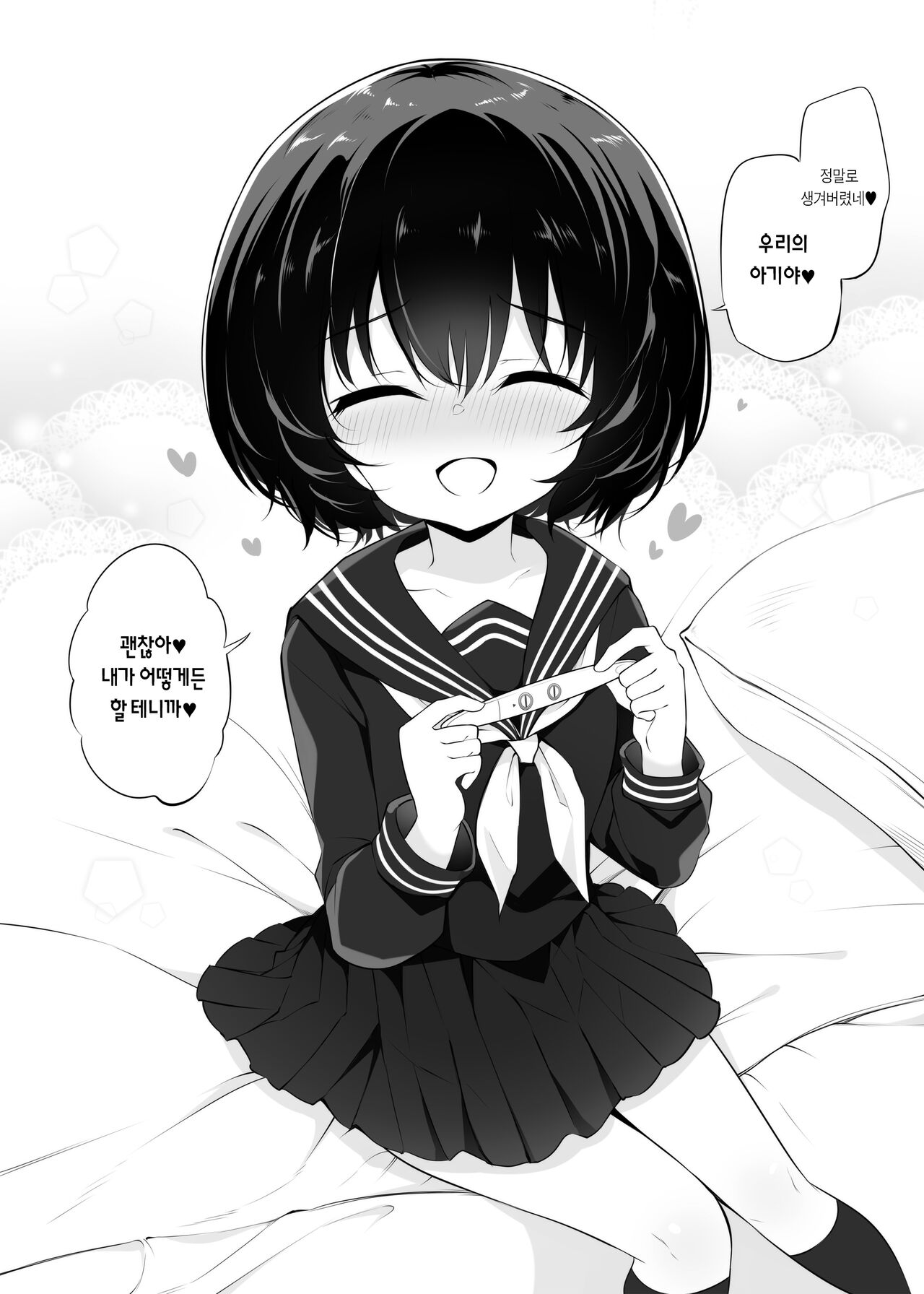 Inaka kara Hikkoshite kita Boyish na Onnanoko | 시골에서 온 보이시한 여자애 page 7 full