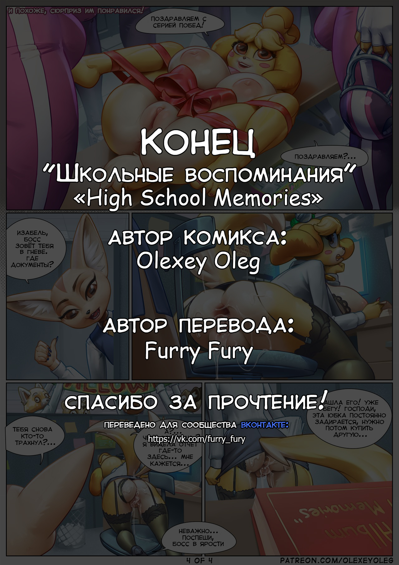 High School Memories | Школьные воспоминания page 5 full