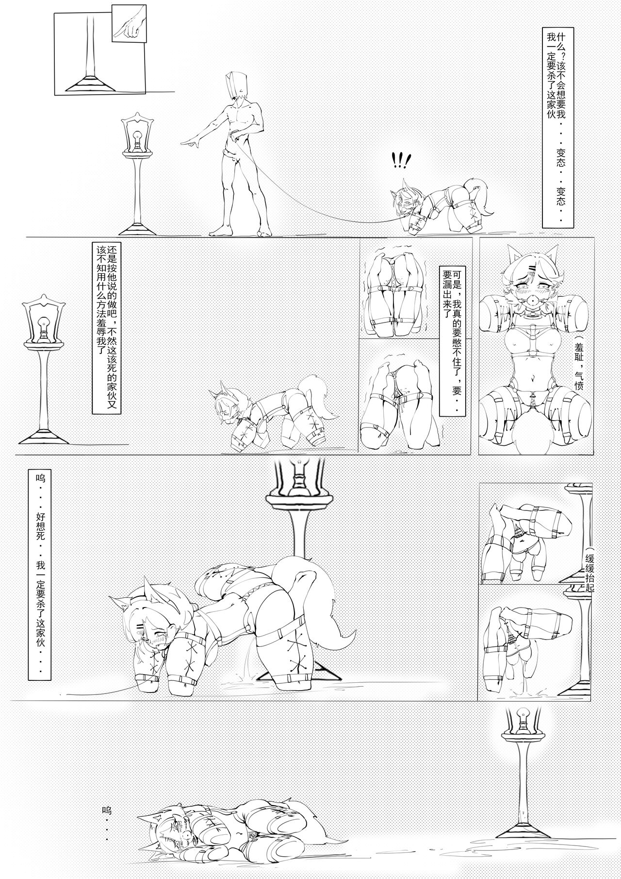 Dandelion page 7 full