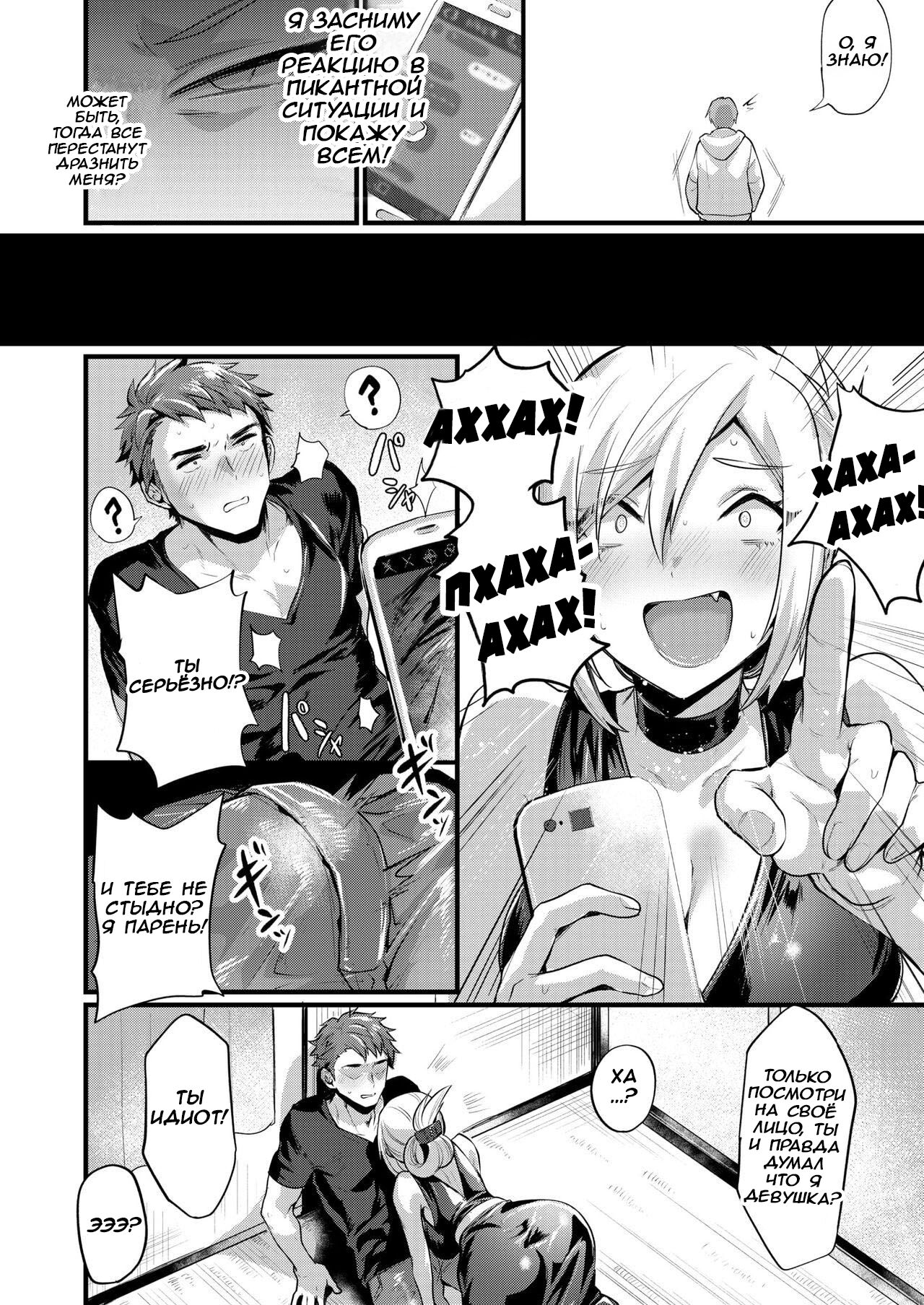 Tsuyogattatte TSkko | The Genderbent Guy Who Acts Tough page 4 full