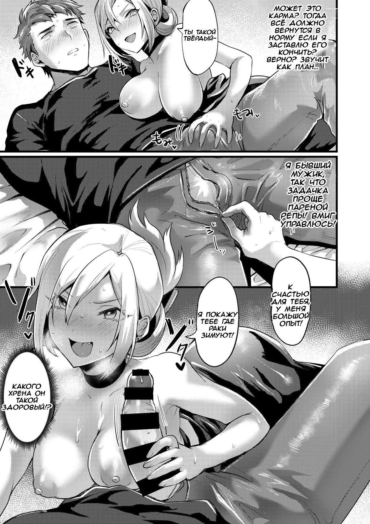 Tsuyogattatte TSkko | The Genderbent Guy Who Acts Tough page 9 full