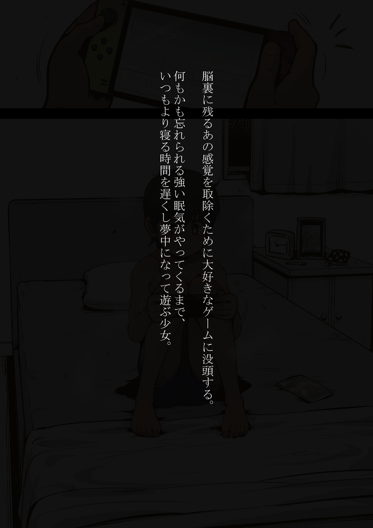 スポーツ少女 乱淫な日々1 居眠り編Ver1.2【additional scene】 page 6 full