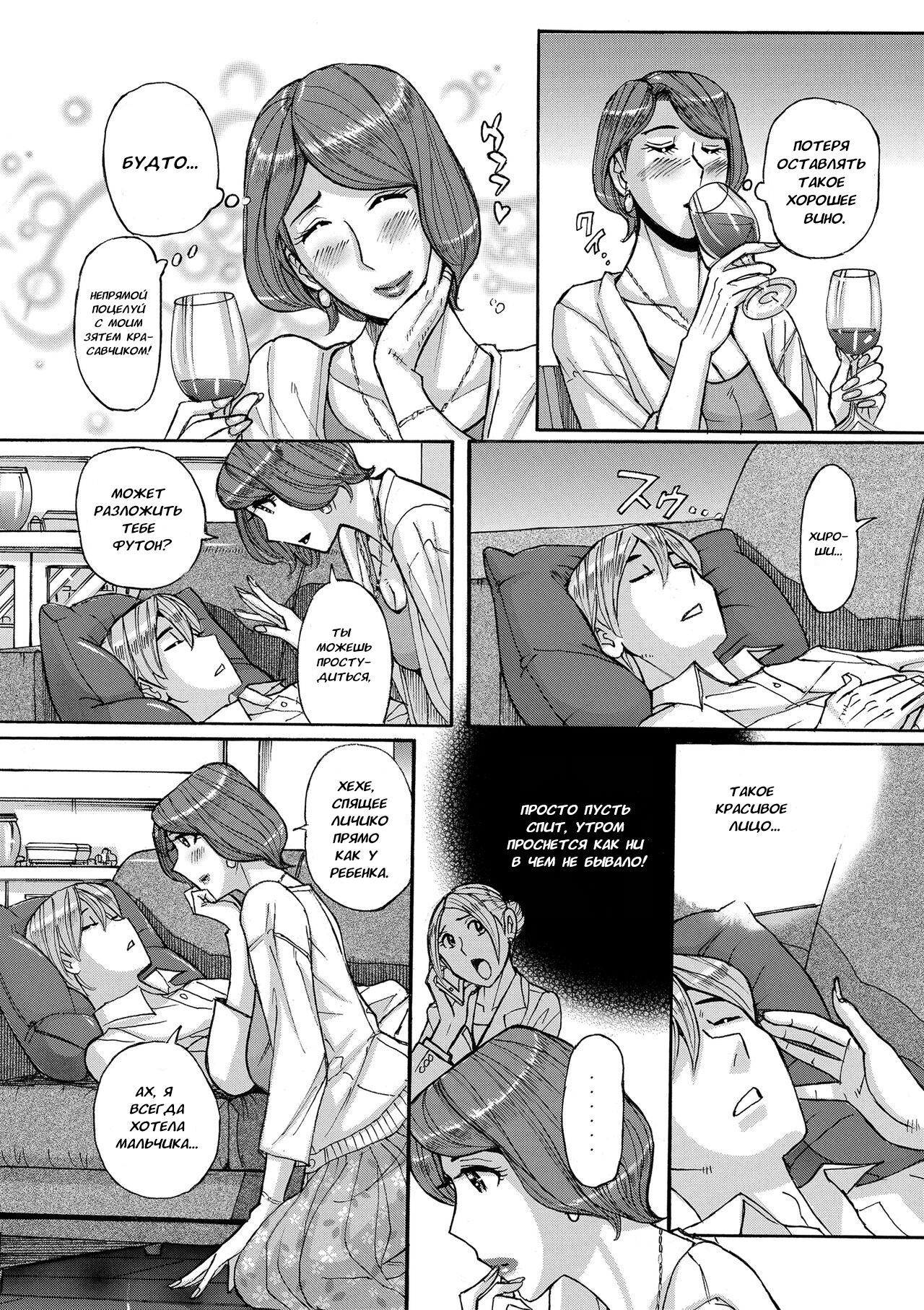 Nishida Ke no Himegoto | Секрет семьи Нишида page 4 full