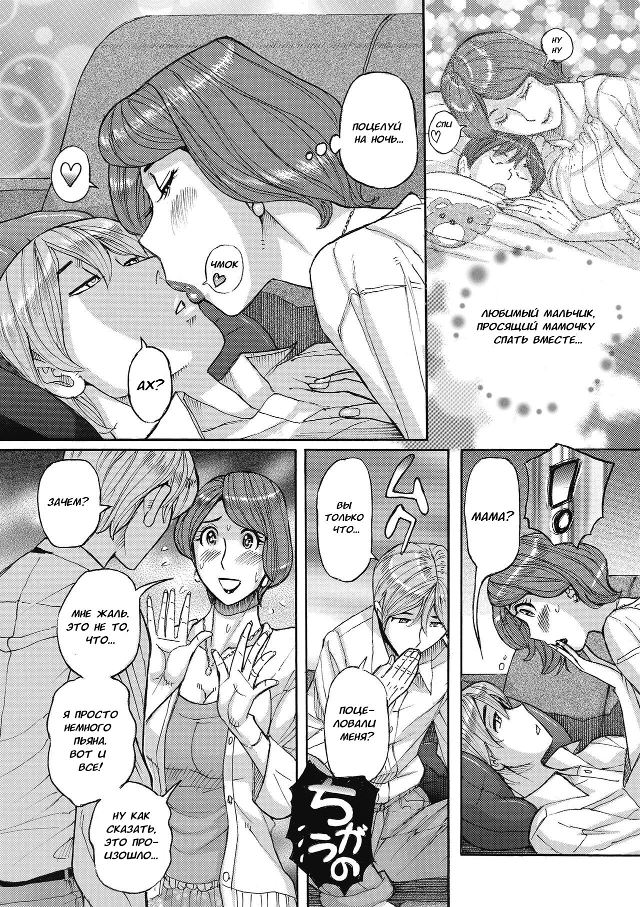 Nishida Ke no Himegoto | Секрет семьи Нишида page 5 full