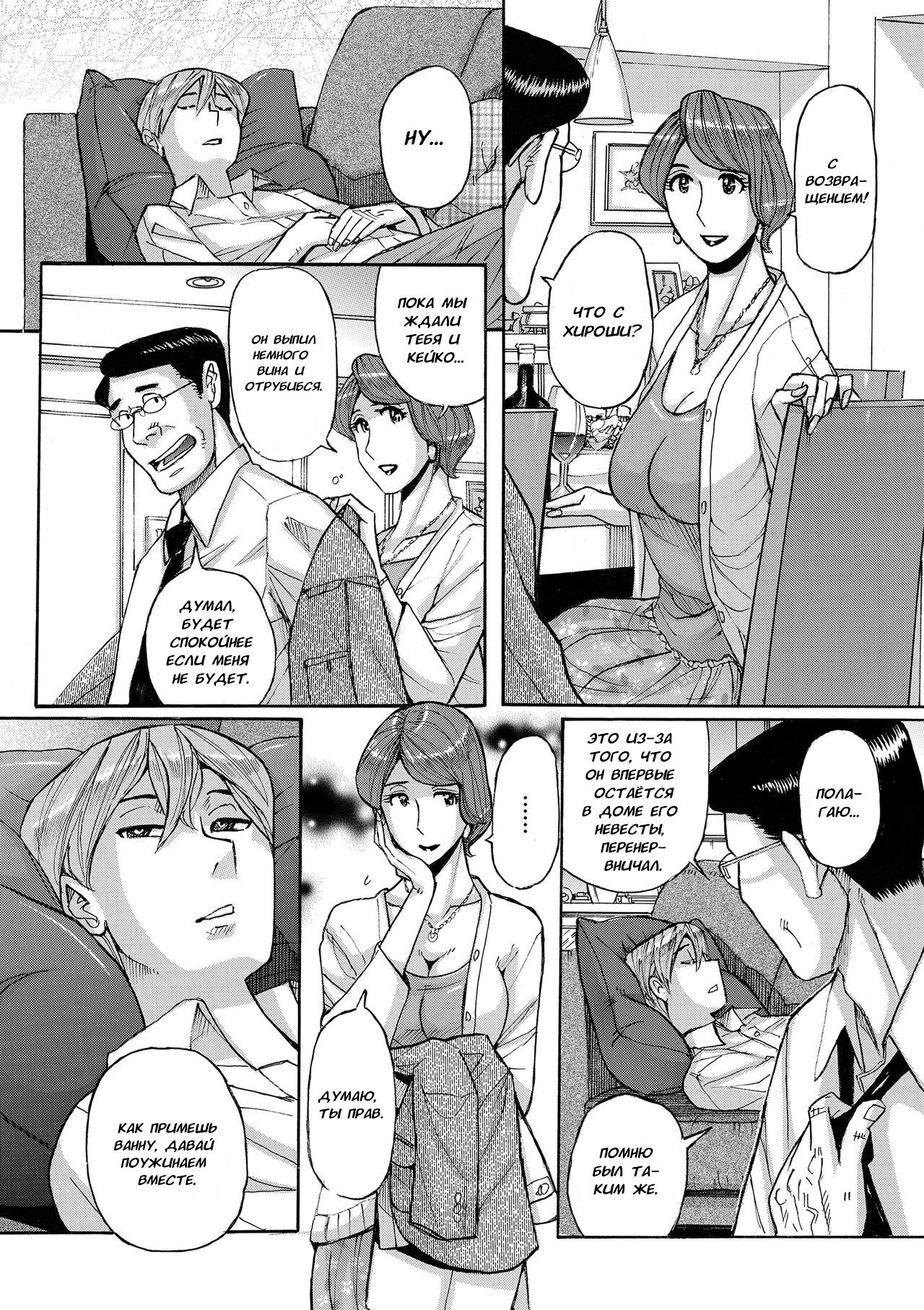 Nishida Ke no Himegoto | Секрет семьи Нишида - Page 8 - IMHentai