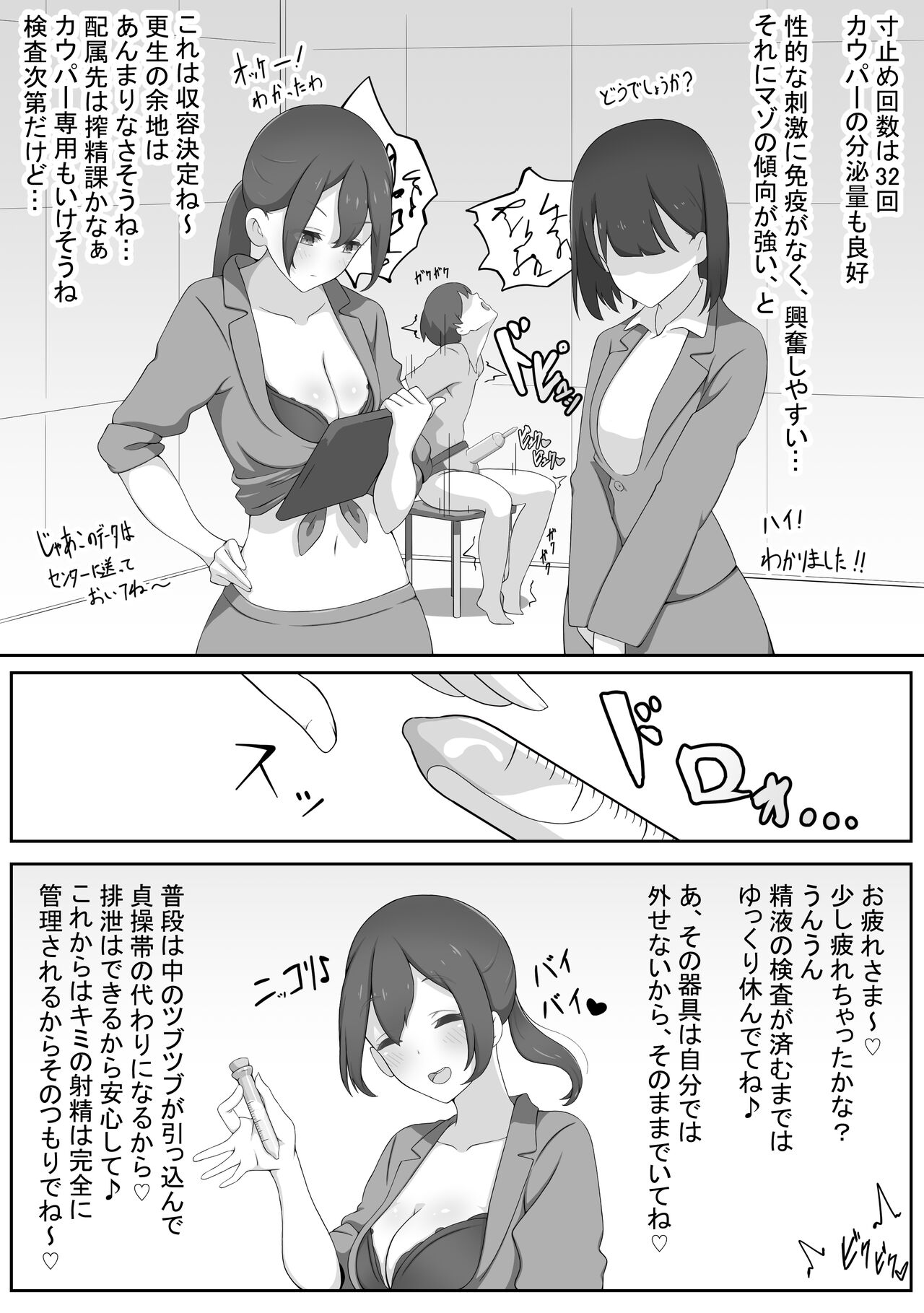 Masochist Eradication Campaign - Milking page 6 full