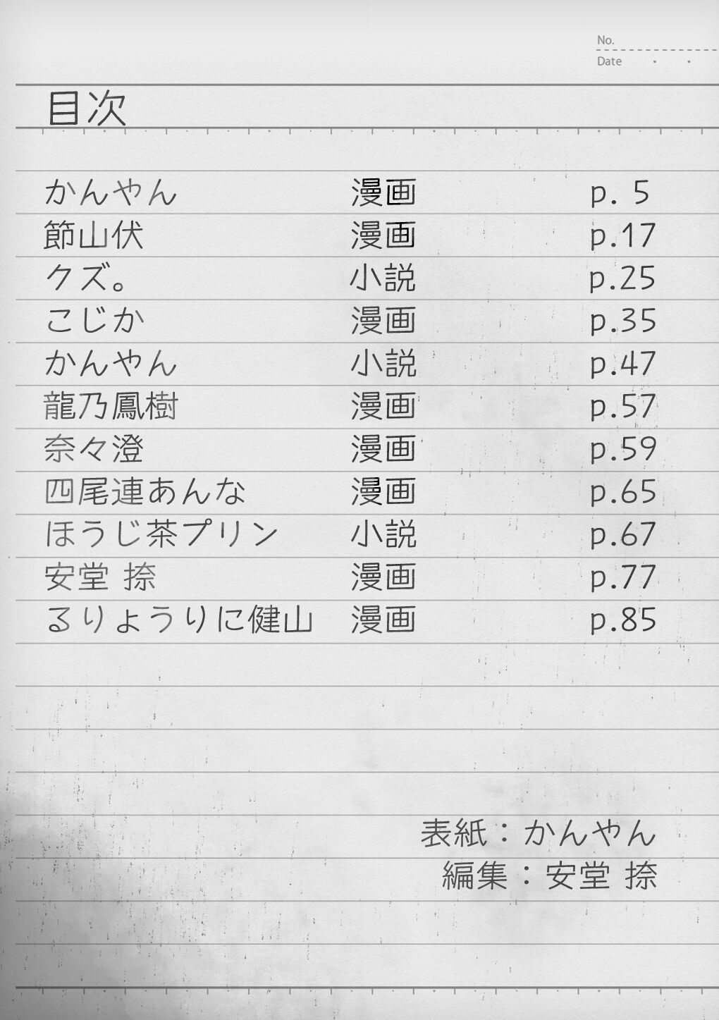 excrement chemical contract page 4 full
