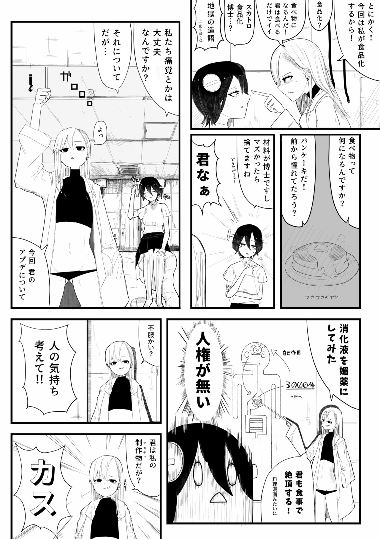 excrement chemical contract page 7 full