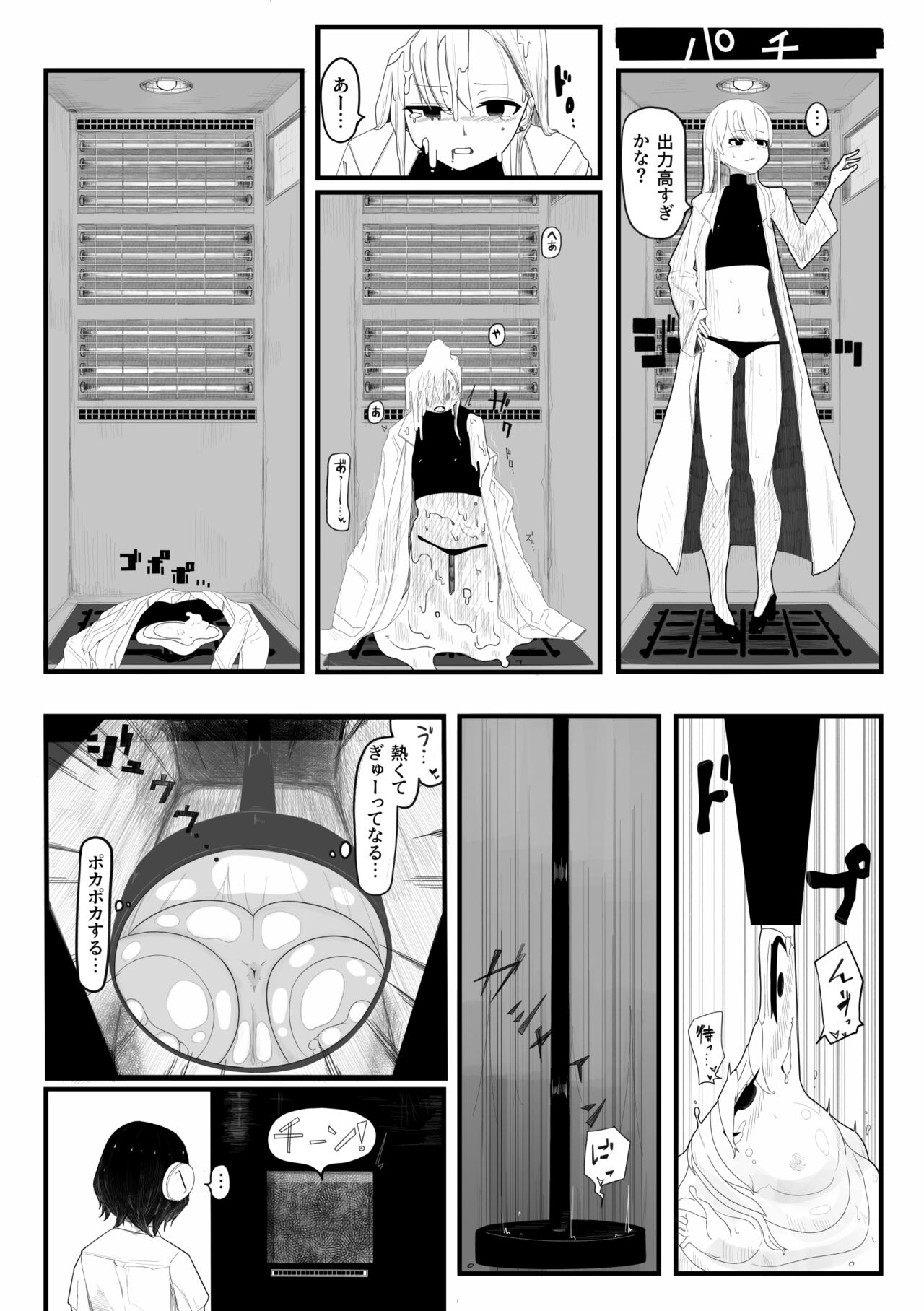 excrement chemical contract page 9 full