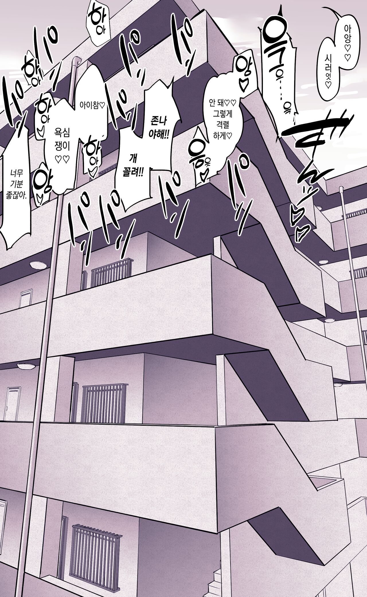 Itsumo Usugi na page 3 full