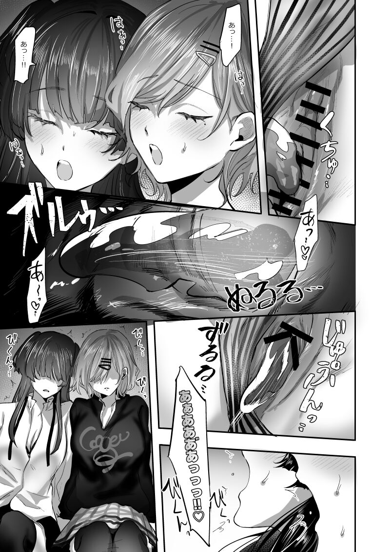 憑依百合漫画 - Page 2 - IMHentai