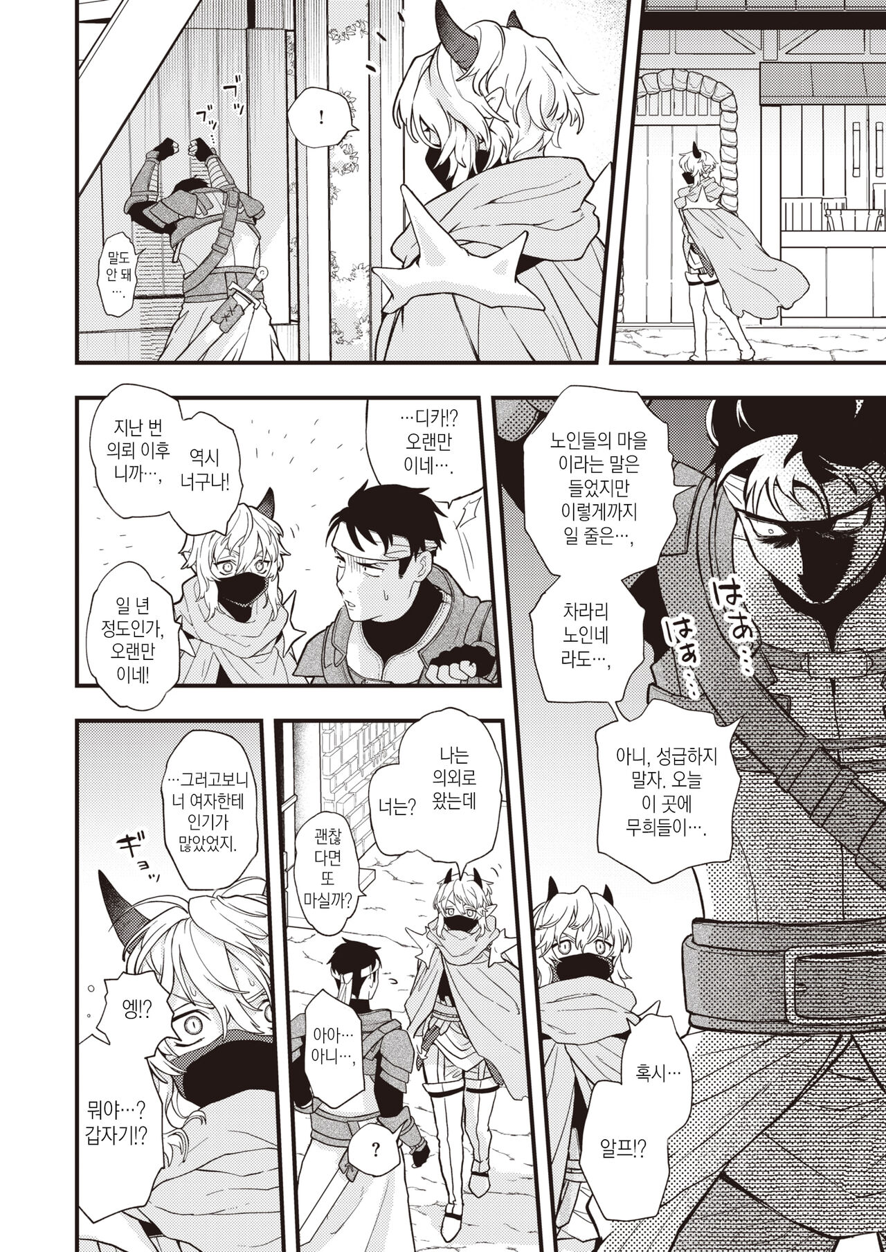 DEAD OR SEX Makuai | DEAD OR SEX 2화 page 2 full