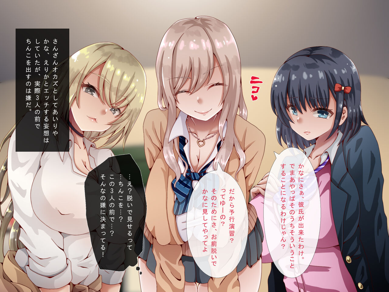 Baito-saki no kyonyū bitchigyaru-tachi ga boku no dōtei deka chinpo ni itazura shite kimasutsu! ! page 9 full