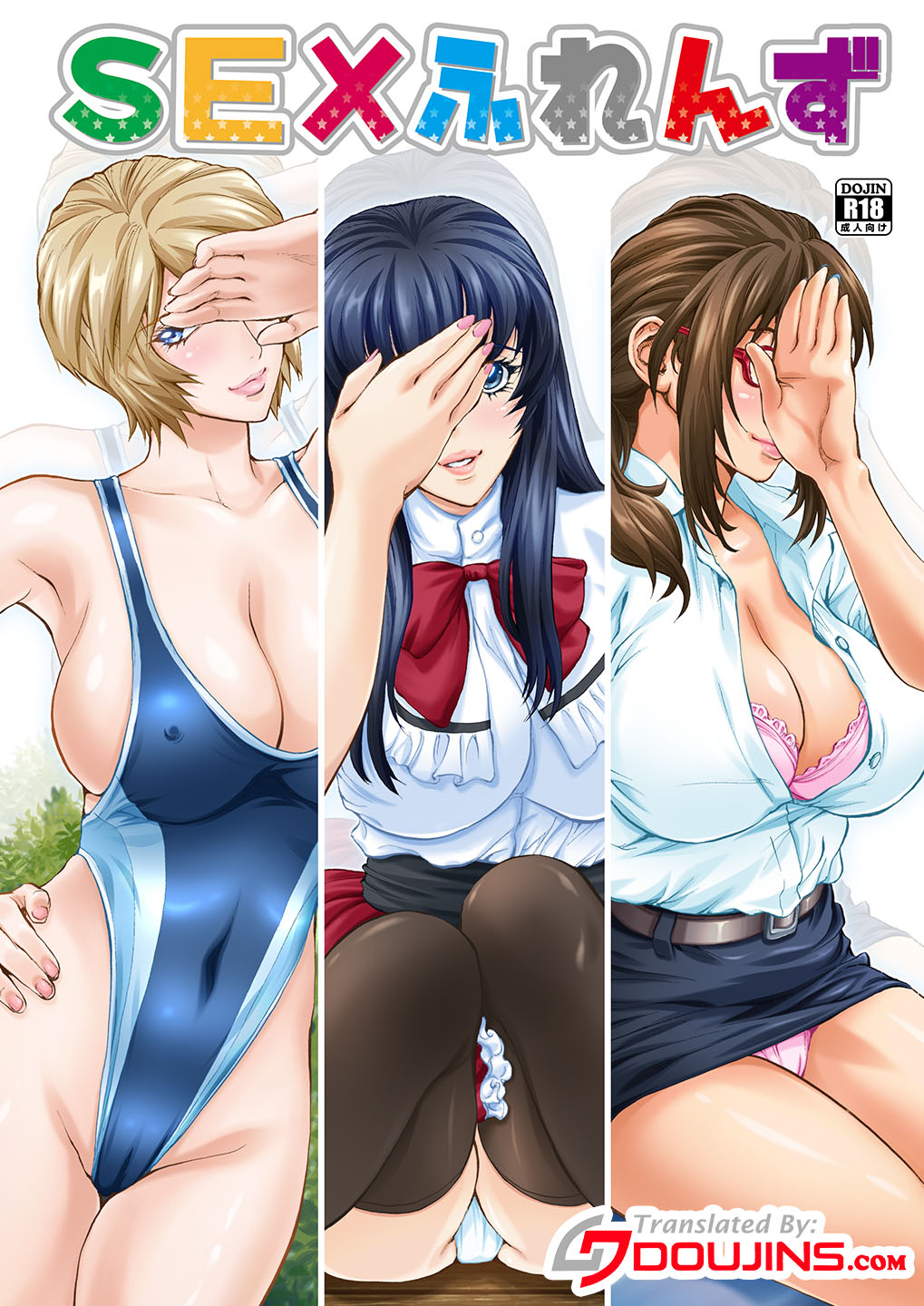 SEX Friends page 1 full