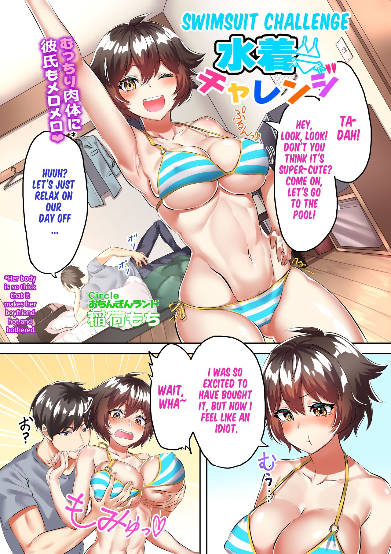 Swimsuit Challenge page 1 full