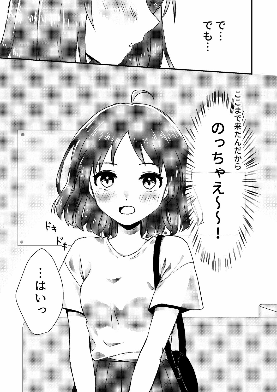 Dorisu page 10 full