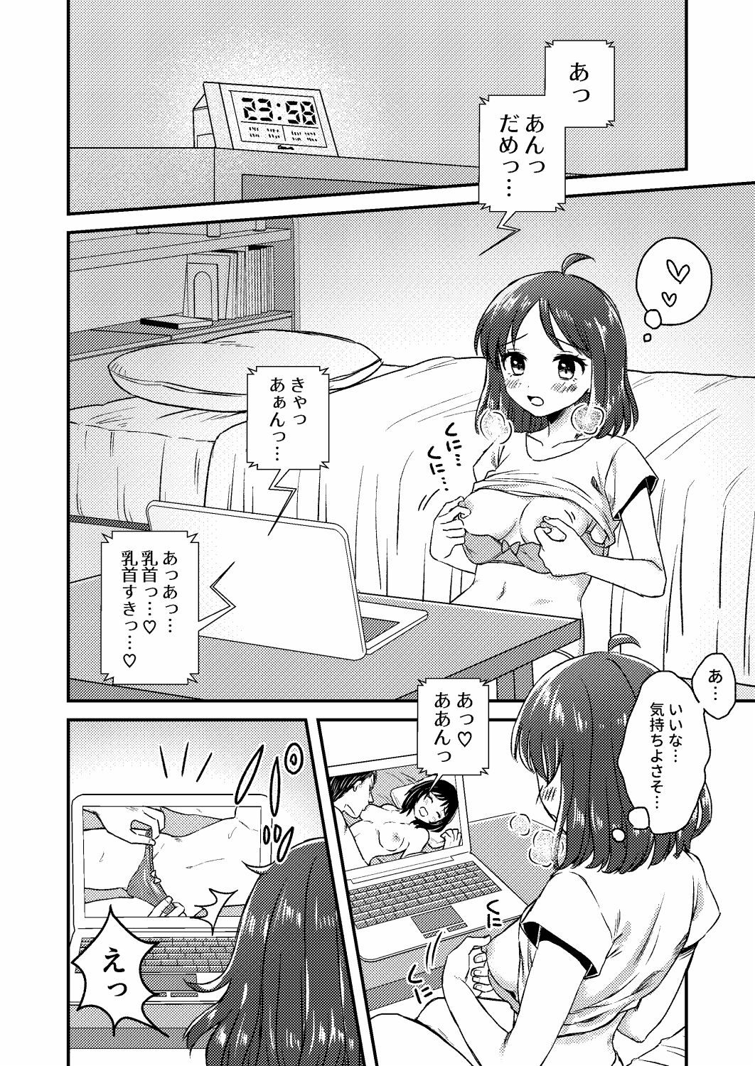 Dorisu page 3 full