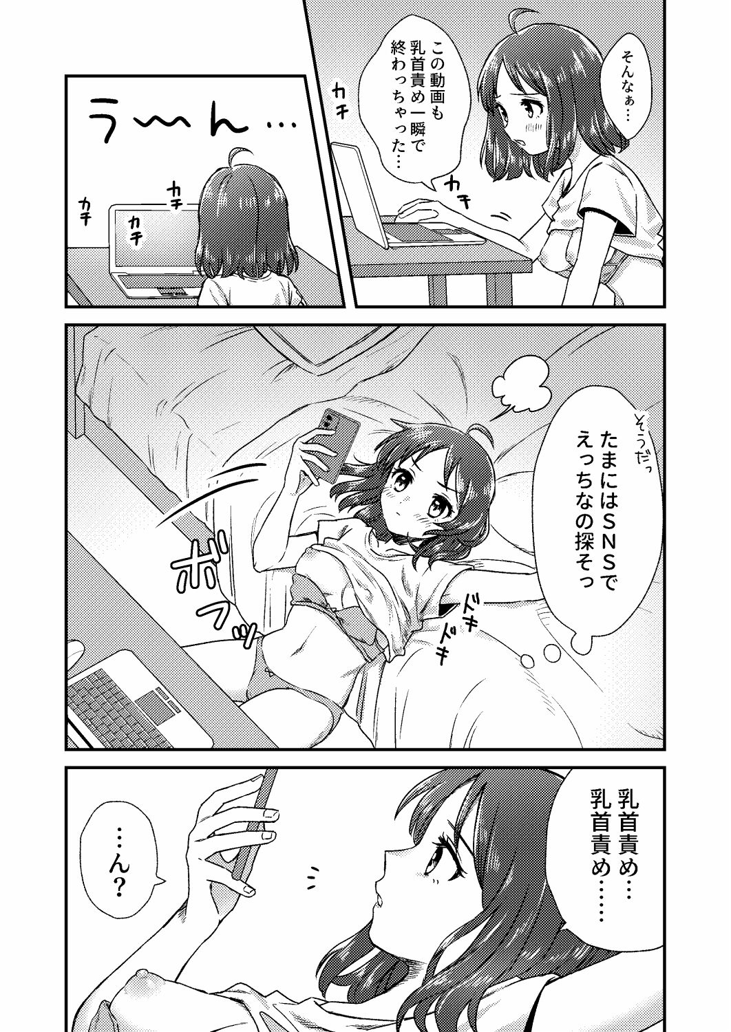 Dorisu page 4 full
