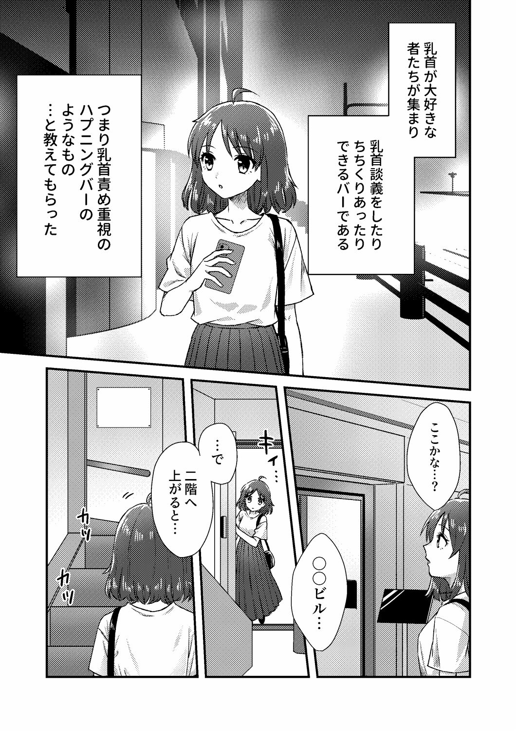 Dorisu page 6 full