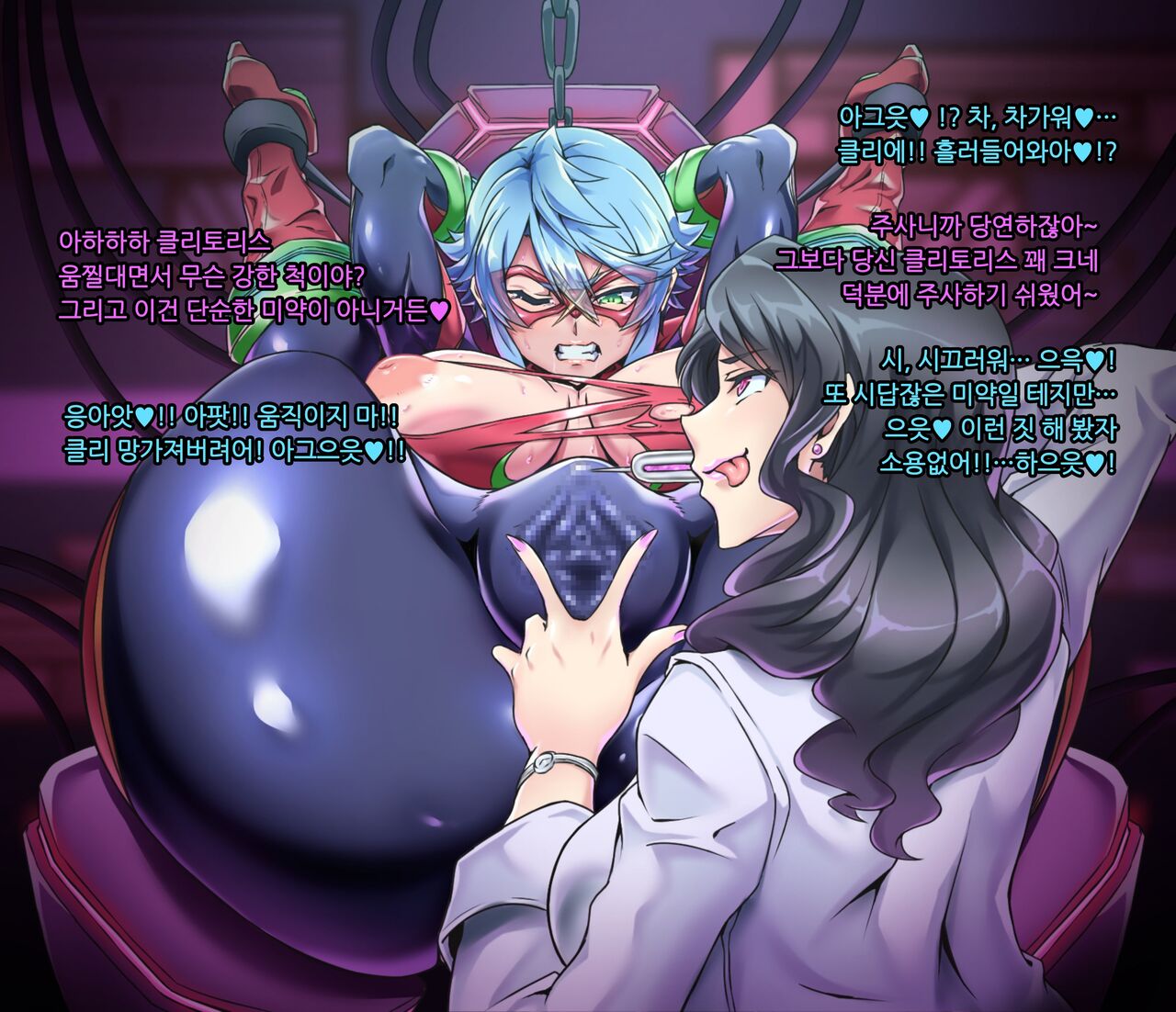 スタージェムライダー フタナリ改造編２ page 6 full