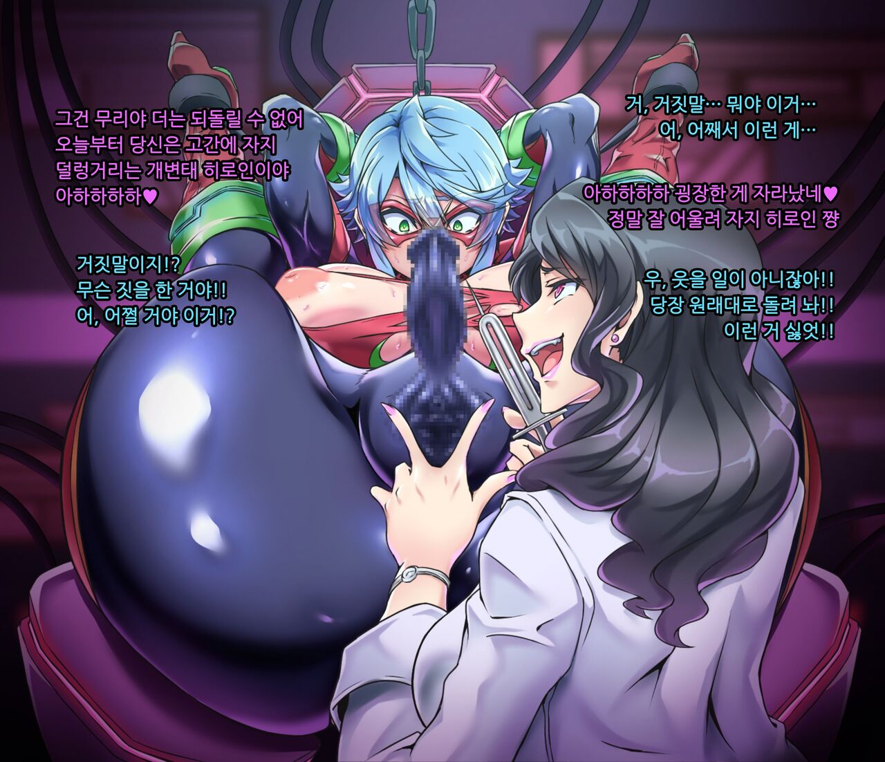 スタージェムライダー フタナリ改造編２ page 8 full