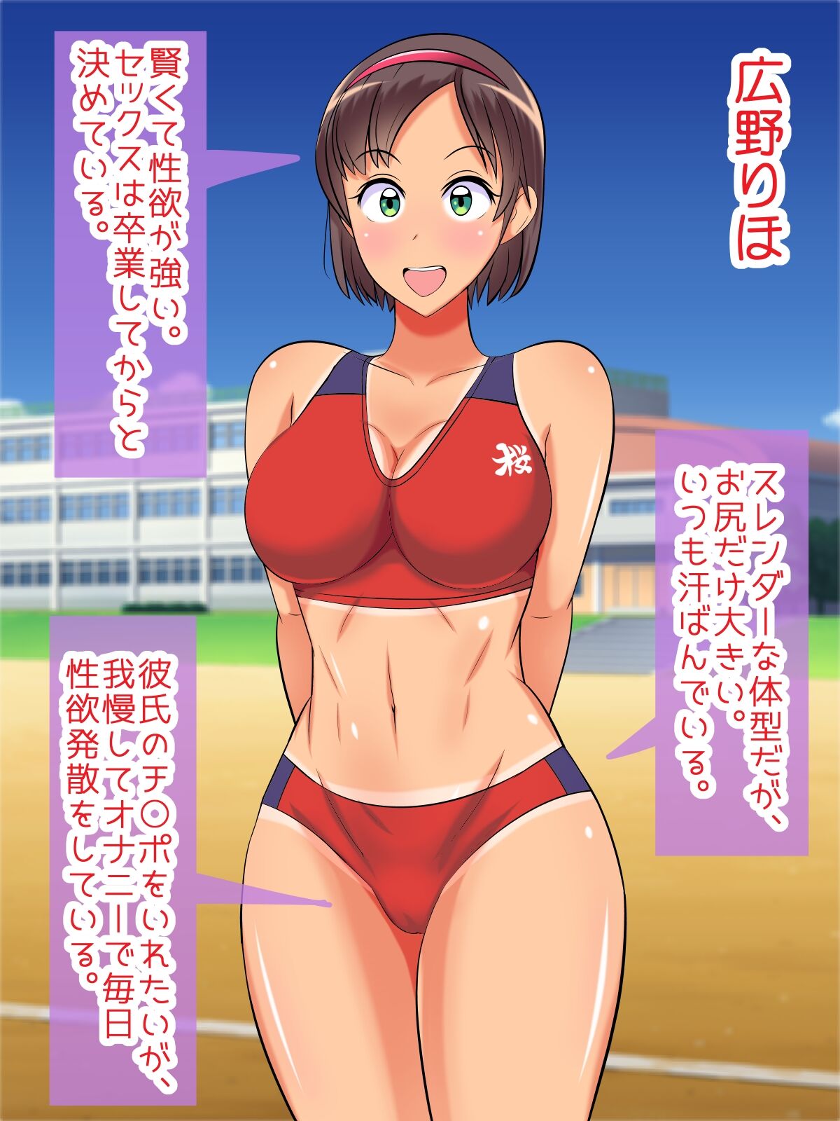 Hame goro joshi no waisetsu dōga ryūshutsu anken page 2 full