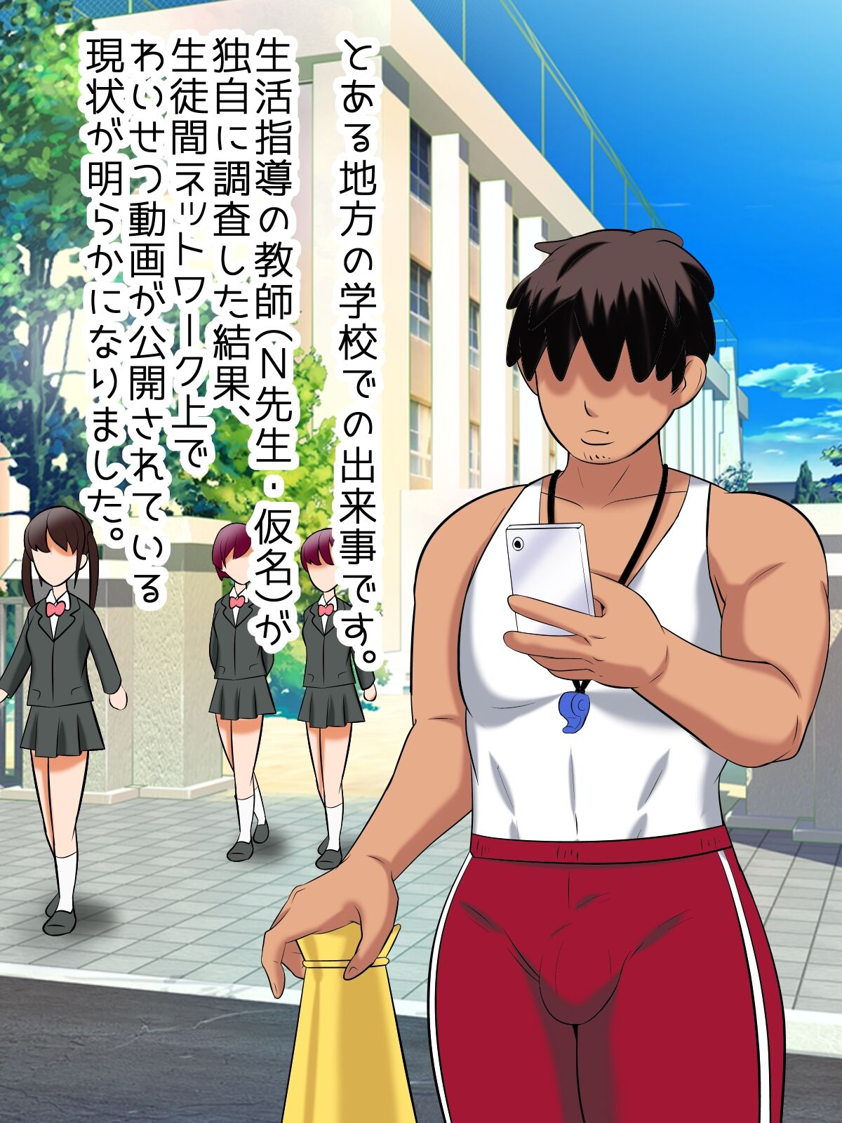 Hame goro joshi no waisetsu dōga ryūshutsu anken page 5 full